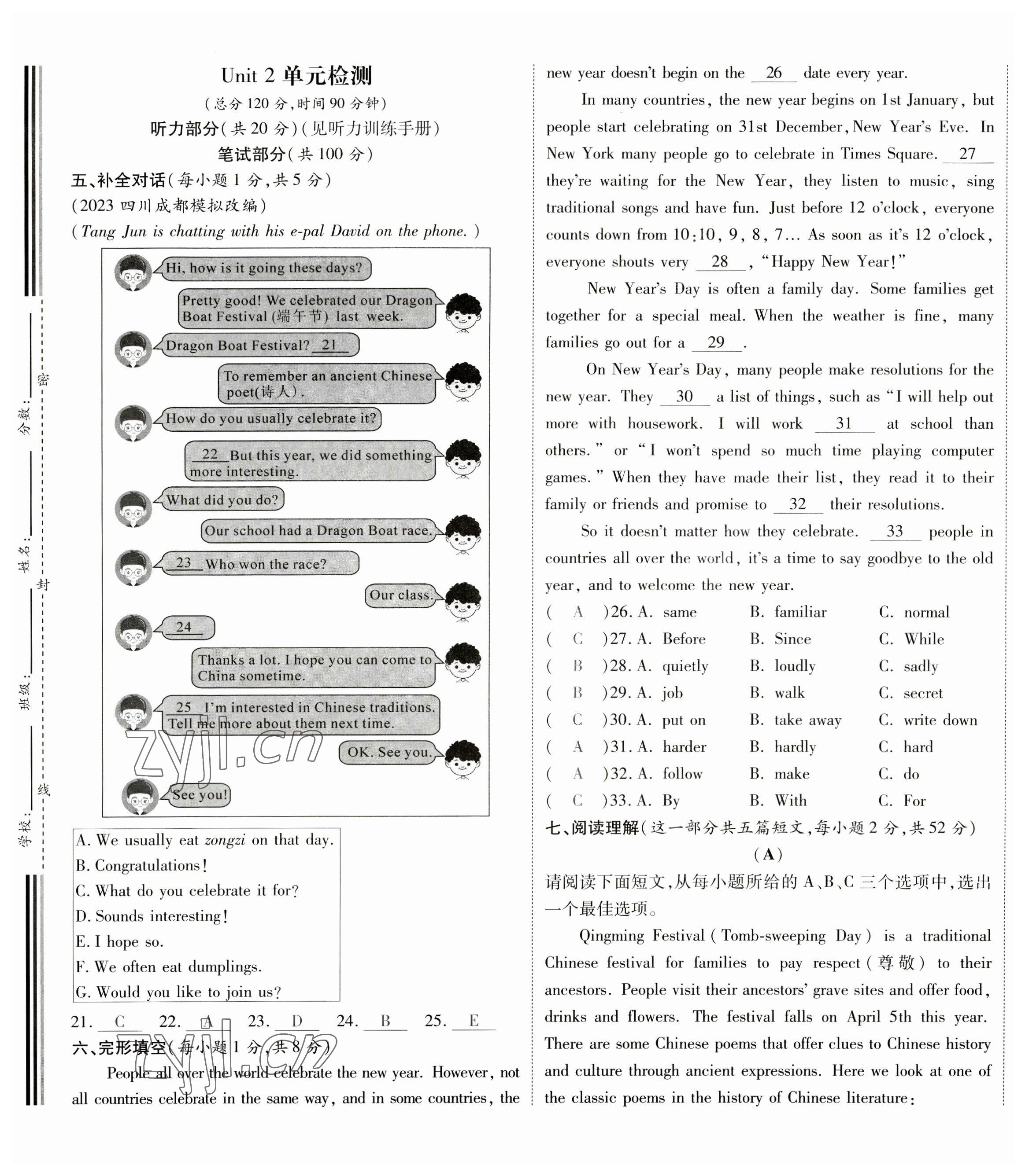 2023年畅行课堂九年级英语上册人教版山西专版 第5页