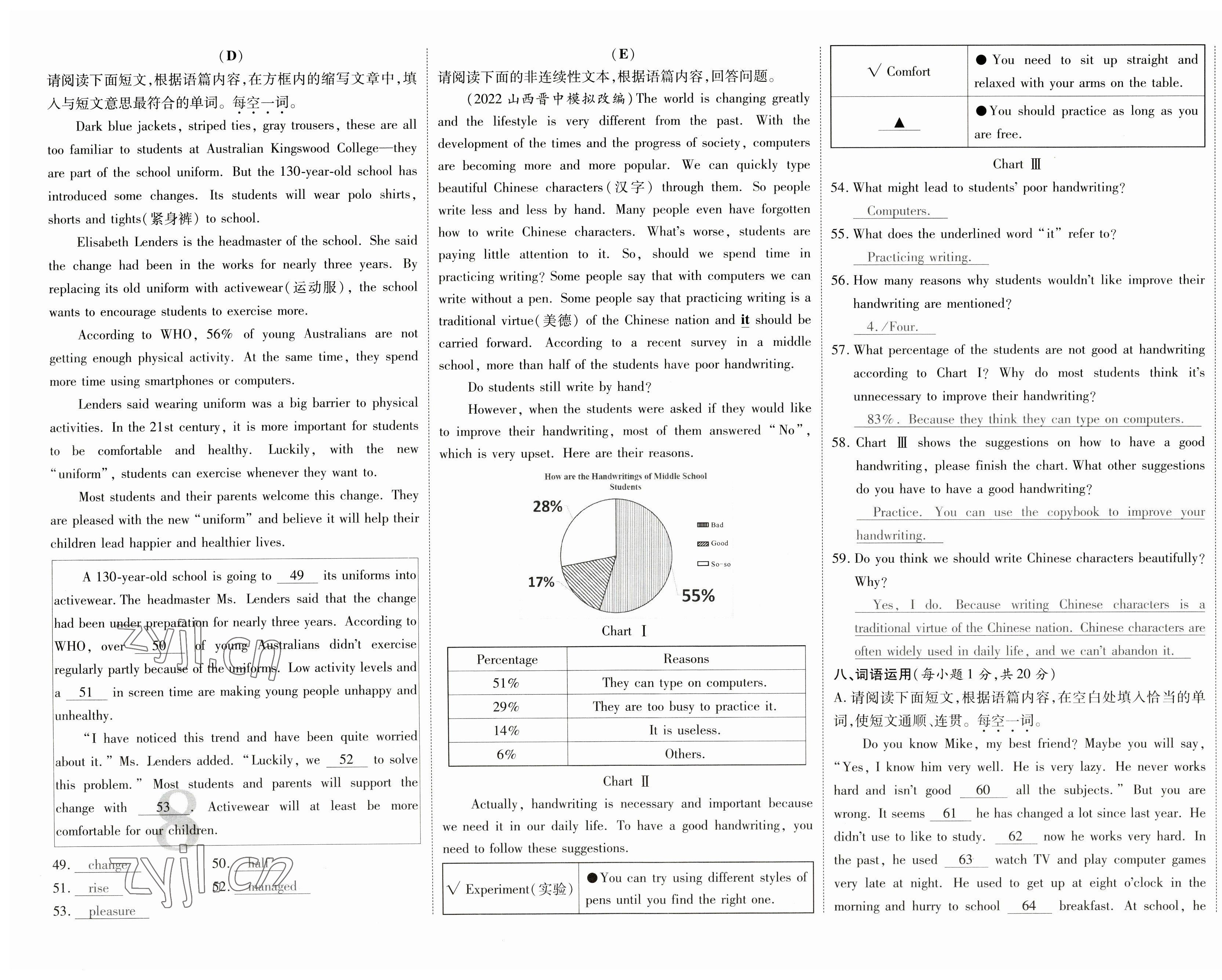 2023年畅行课堂九年级英语上册人教版山西专版 第15页