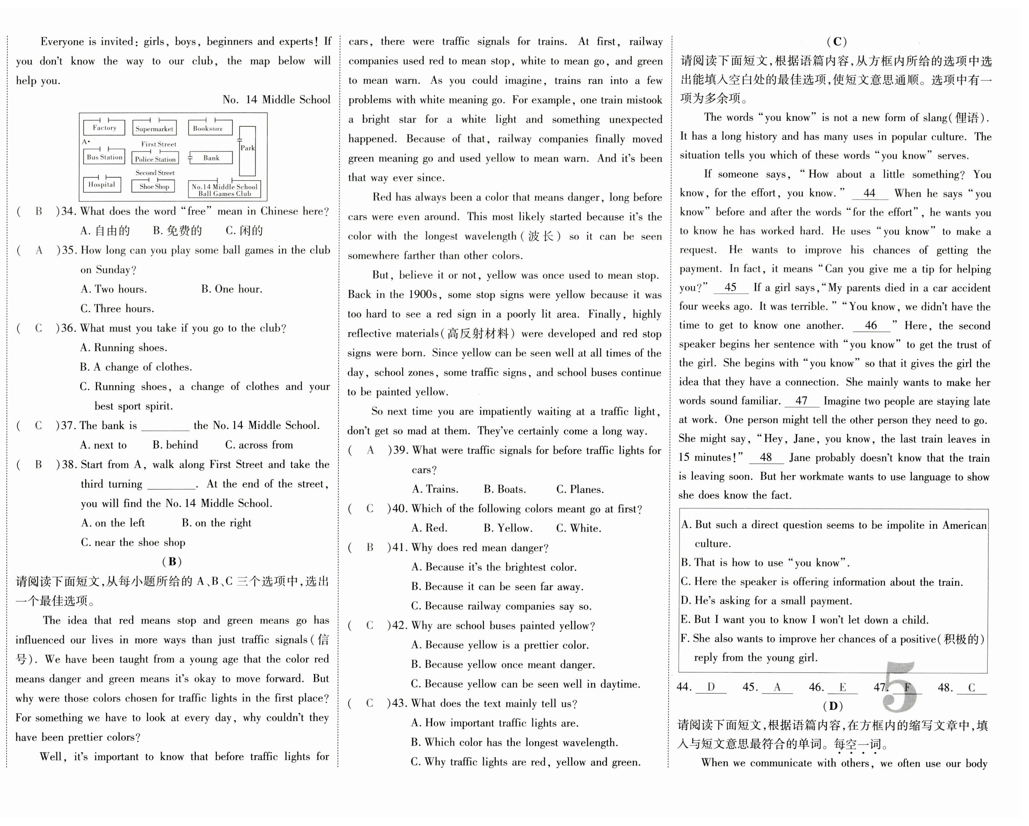 2023年暢行課堂九年級(jí)英語上冊(cè)人教版山西專版 第10頁