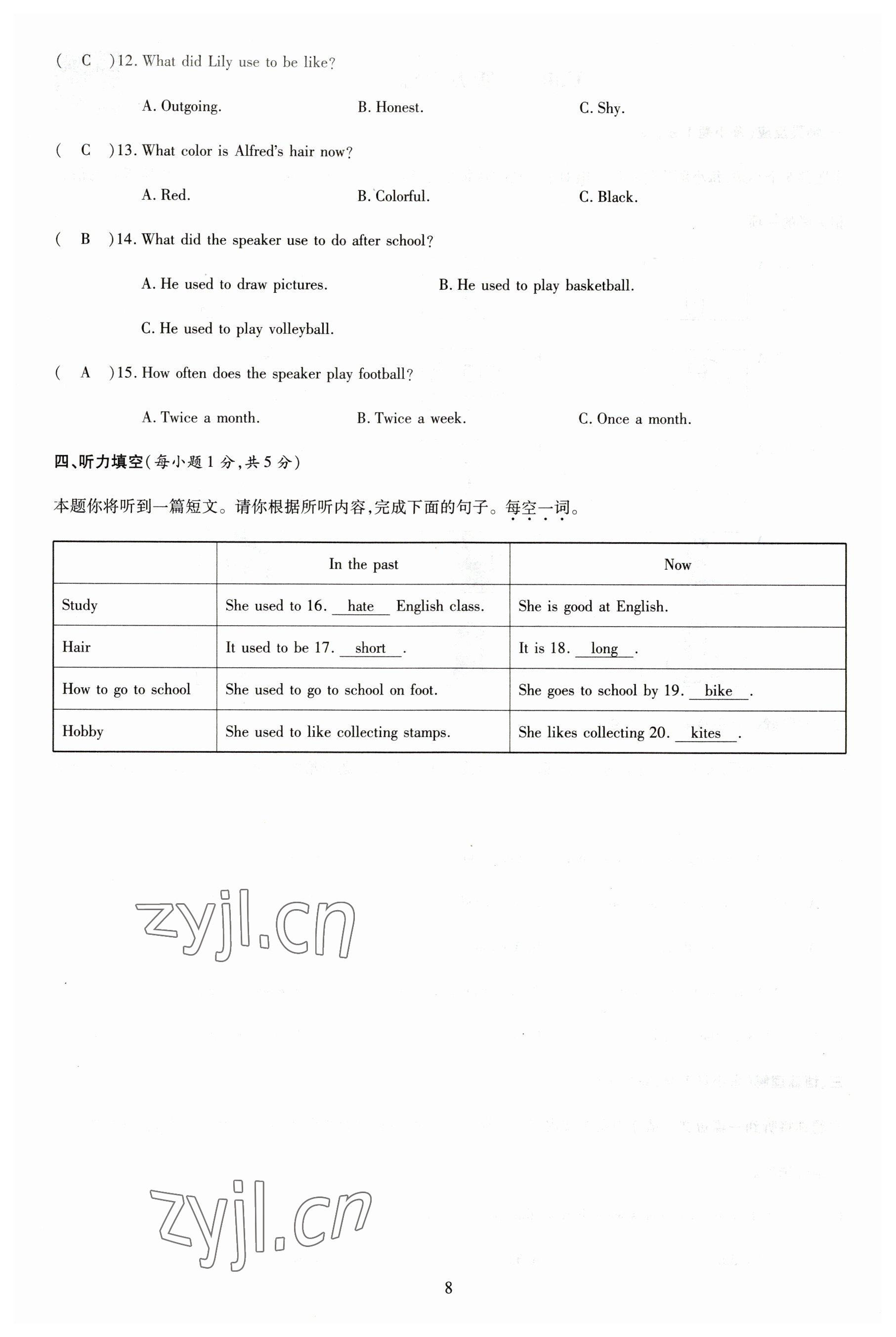 2023年畅行课堂九年级英语上册人教版山西专版 参考答案第8页