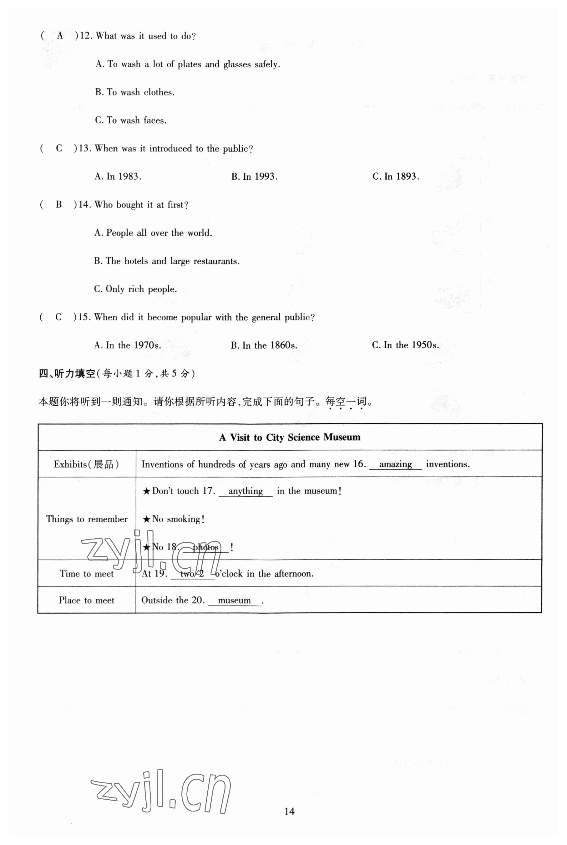 2023年畅行课堂九年级英语上册人教版山西专版 参考答案第14页