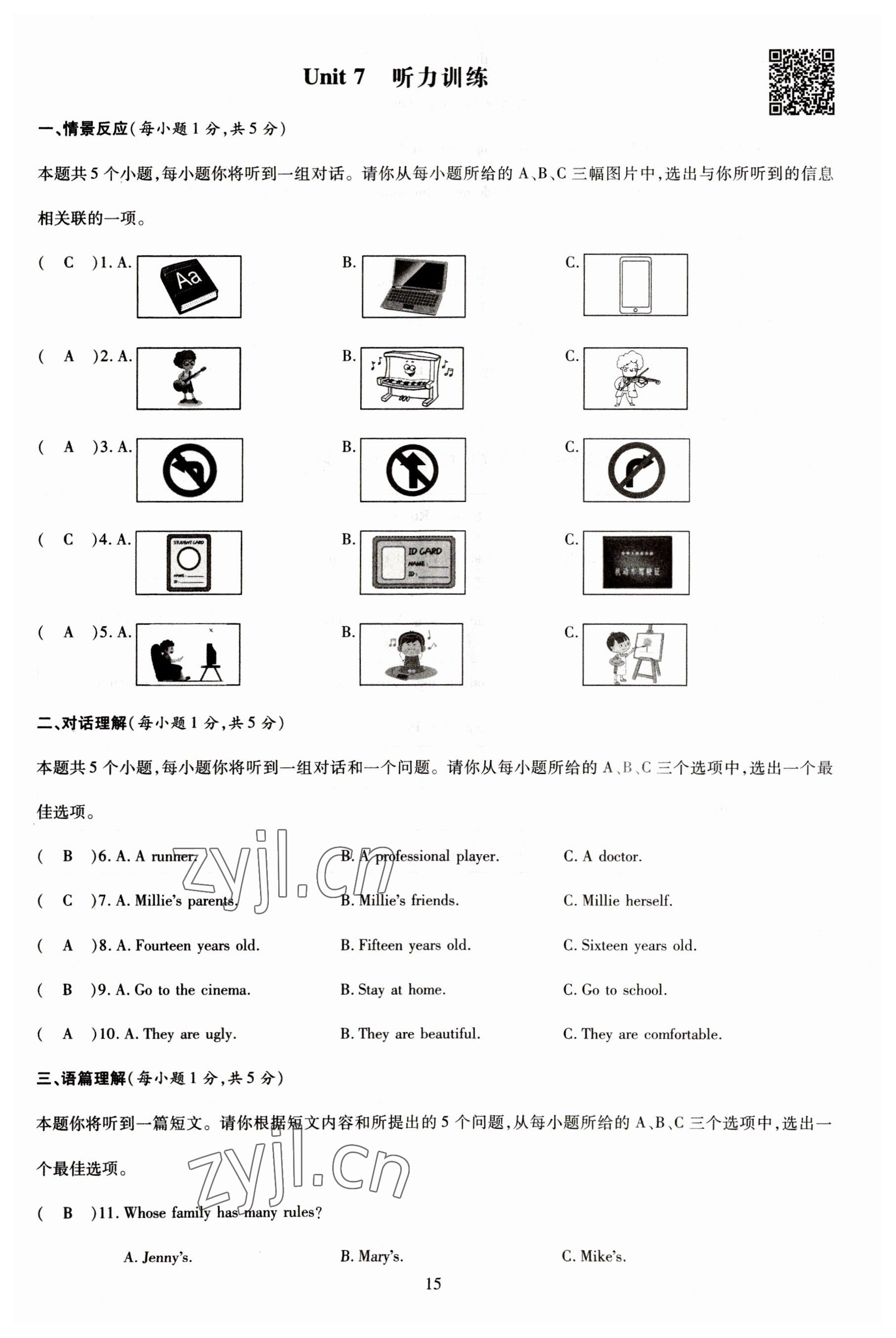 2023年畅行课堂九年级英语上册人教版山西专版 参考答案第15页