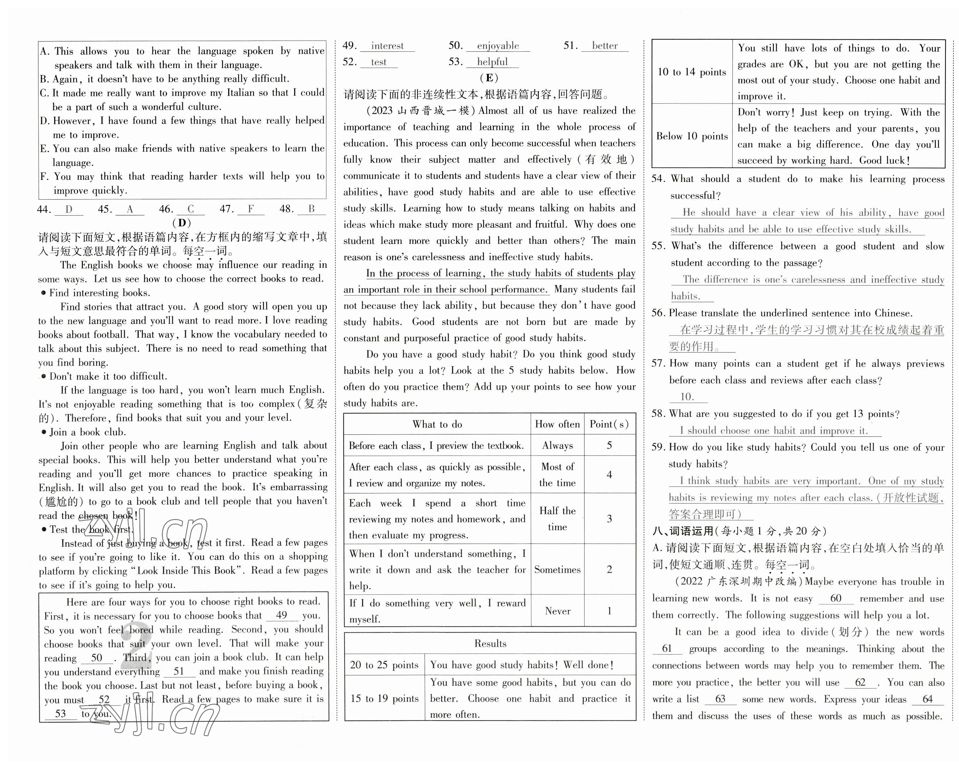 2023年暢行課堂九年級(jí)英語(yǔ)上冊(cè)人教版山西專版 第3頁(yè)