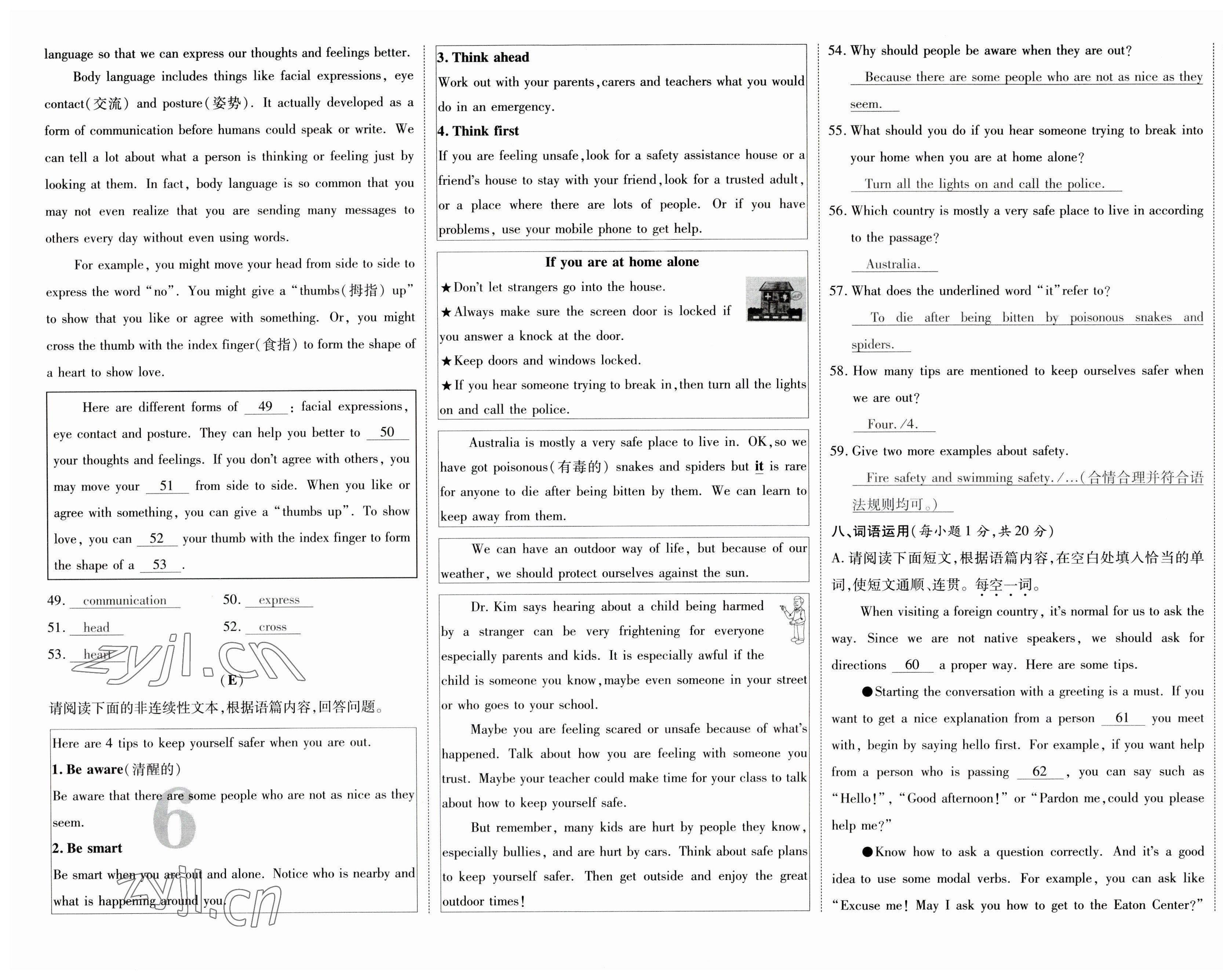 2023年暢行課堂九年級(jí)英語上冊(cè)人教版山西專版 第11頁