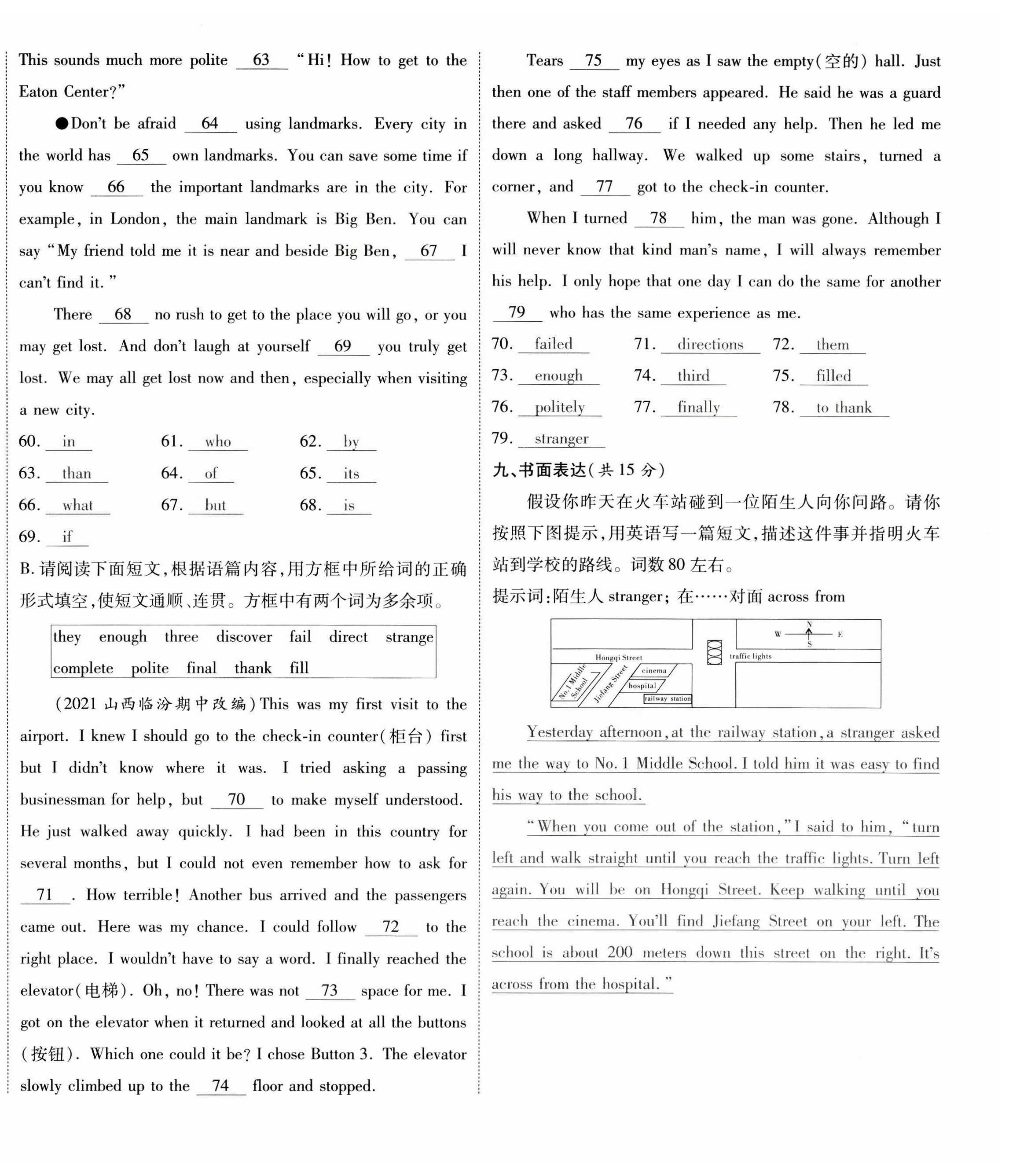 2023年暢行課堂九年級英語上冊人教版山西專版 第12頁