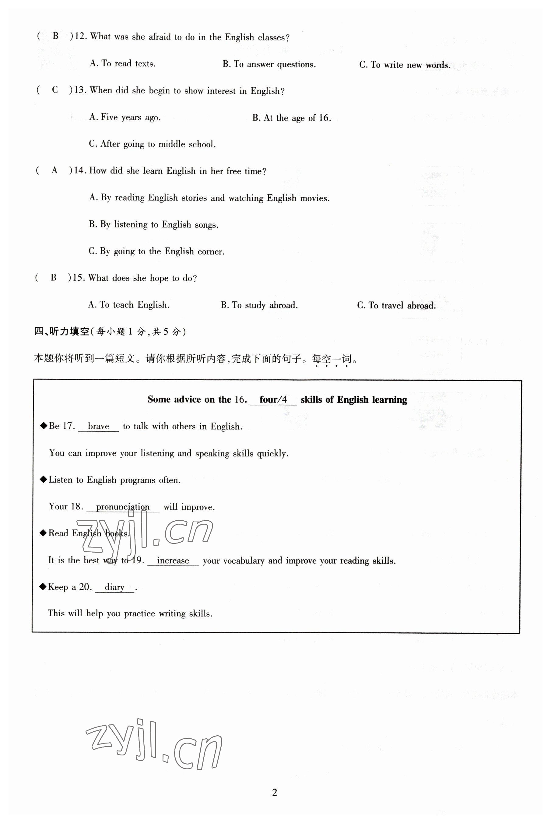 2023年畅行课堂九年级英语上册人教版山西专版 参考答案第2页