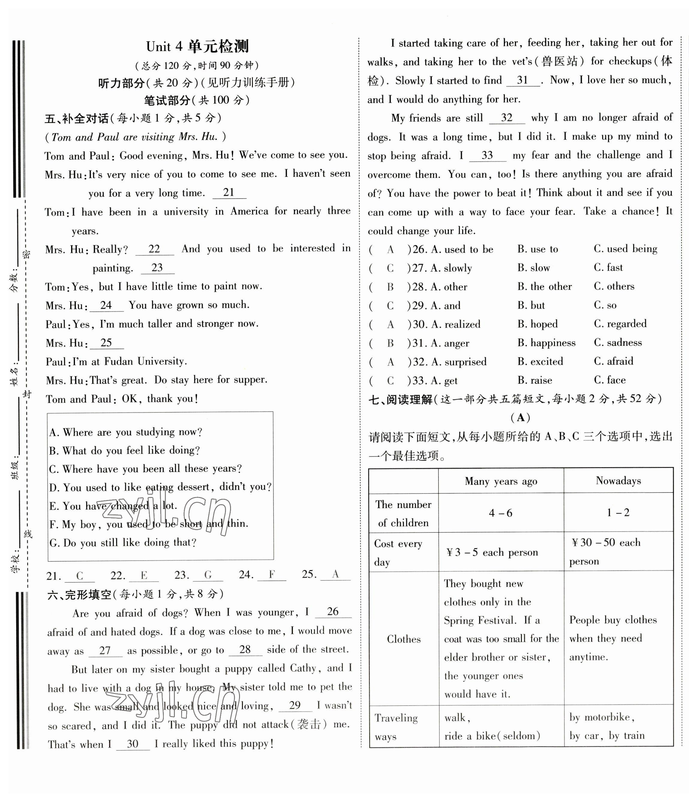 2023年暢行課堂九年級(jí)英語上冊(cè)人教版山西專版 第13頁(yè)