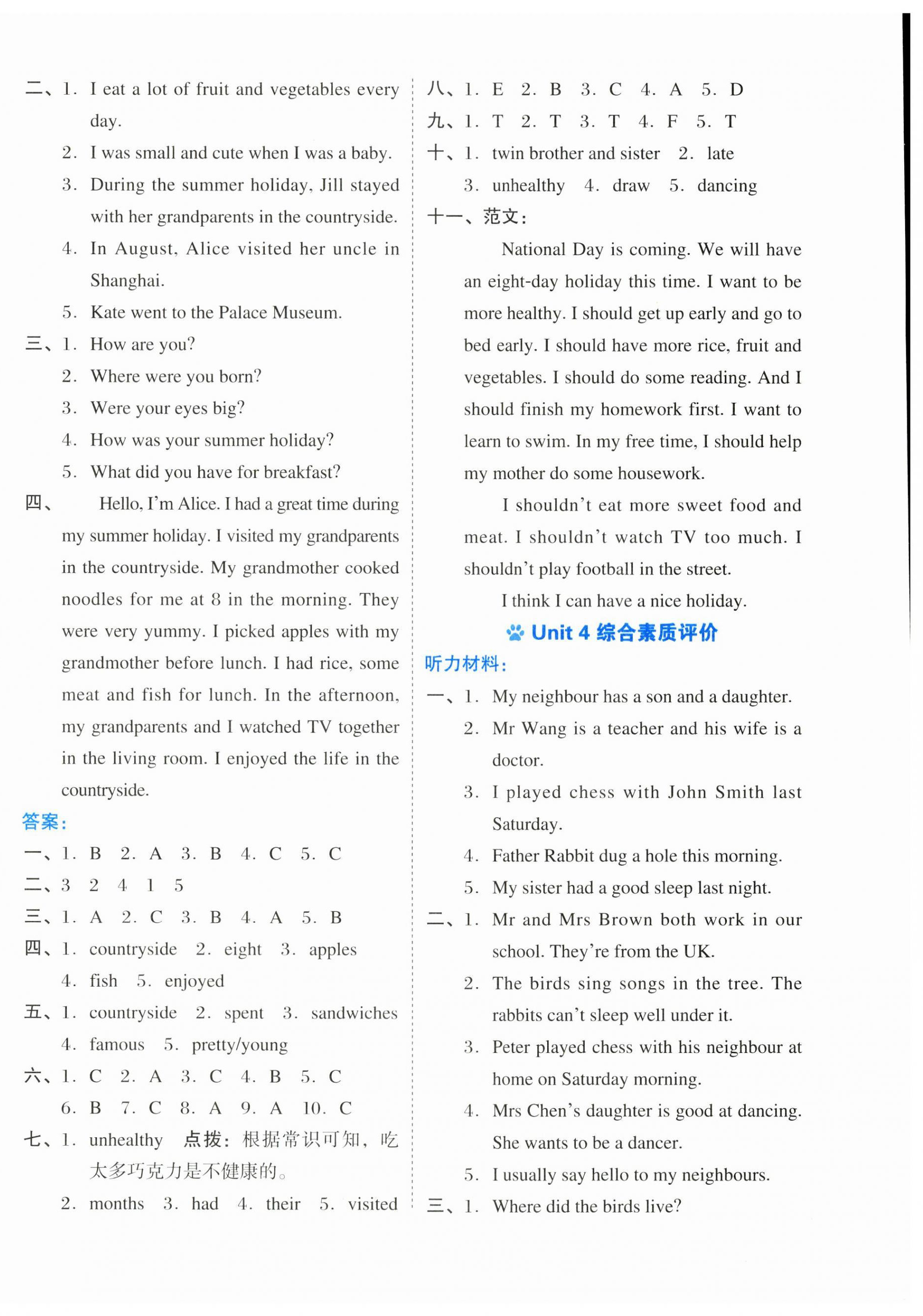 2023年好卷六年级英语上册沪教版 第4页