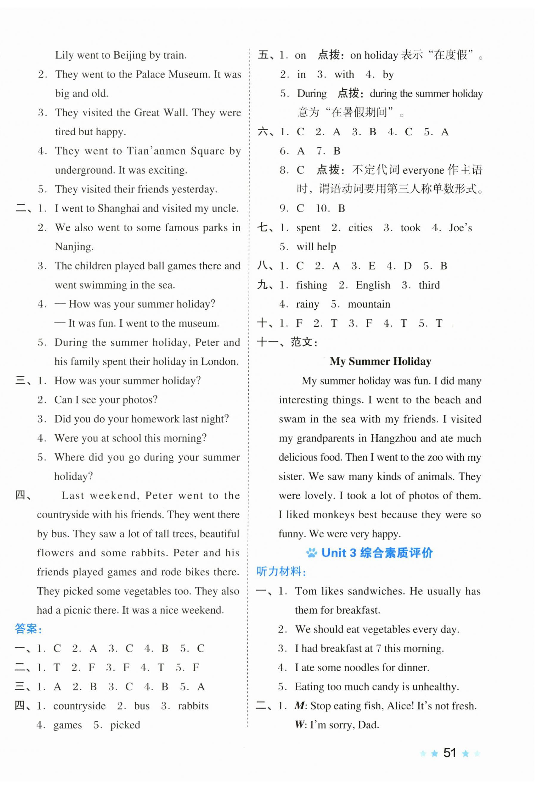 2023年好卷六年級英語上冊滬教版 第2頁