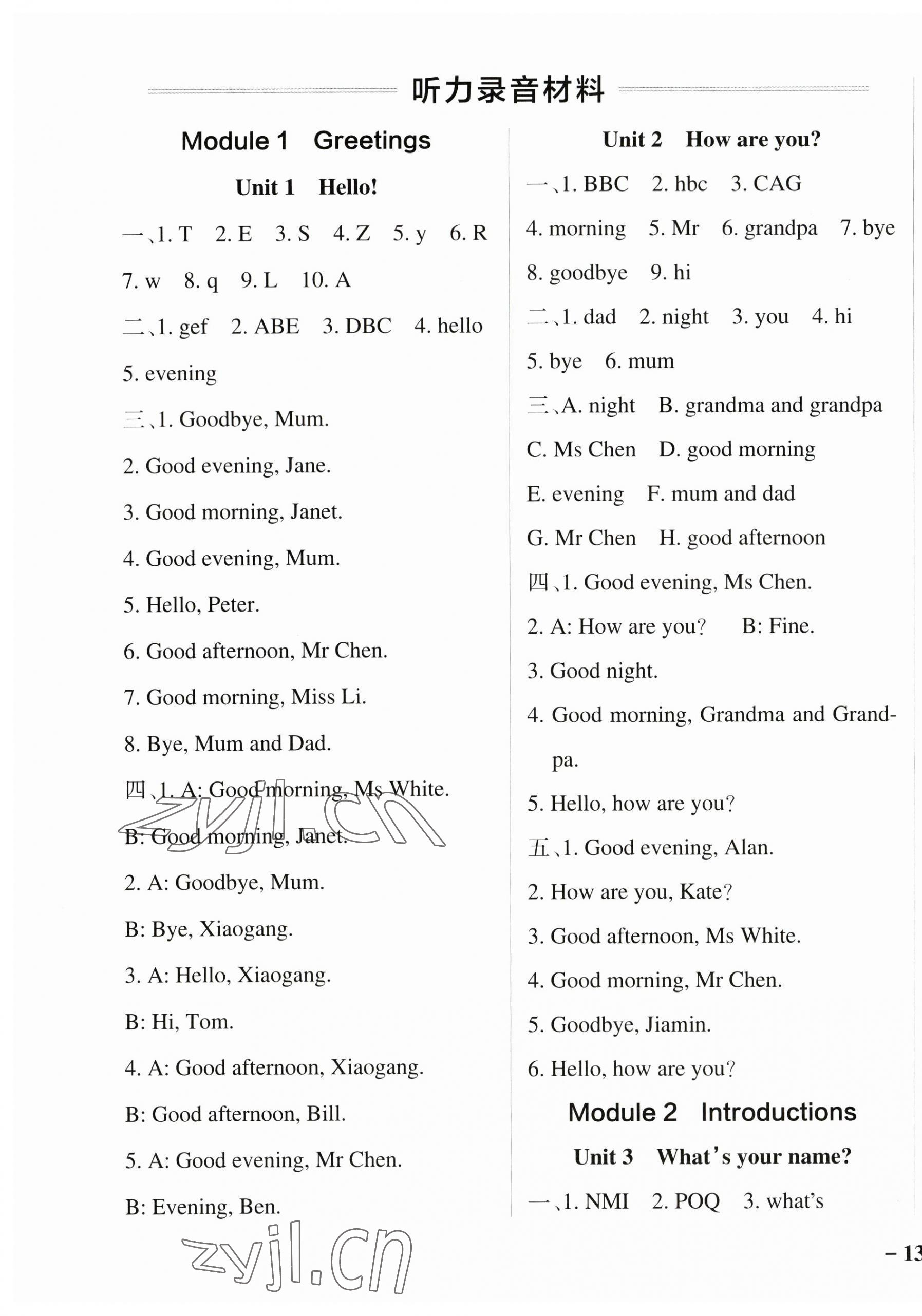 2023年小學(xué)學(xué)霸作業(yè)本三年級(jí)英語上冊(cè)教科版廣州專版 參考答案第1頁(yè)