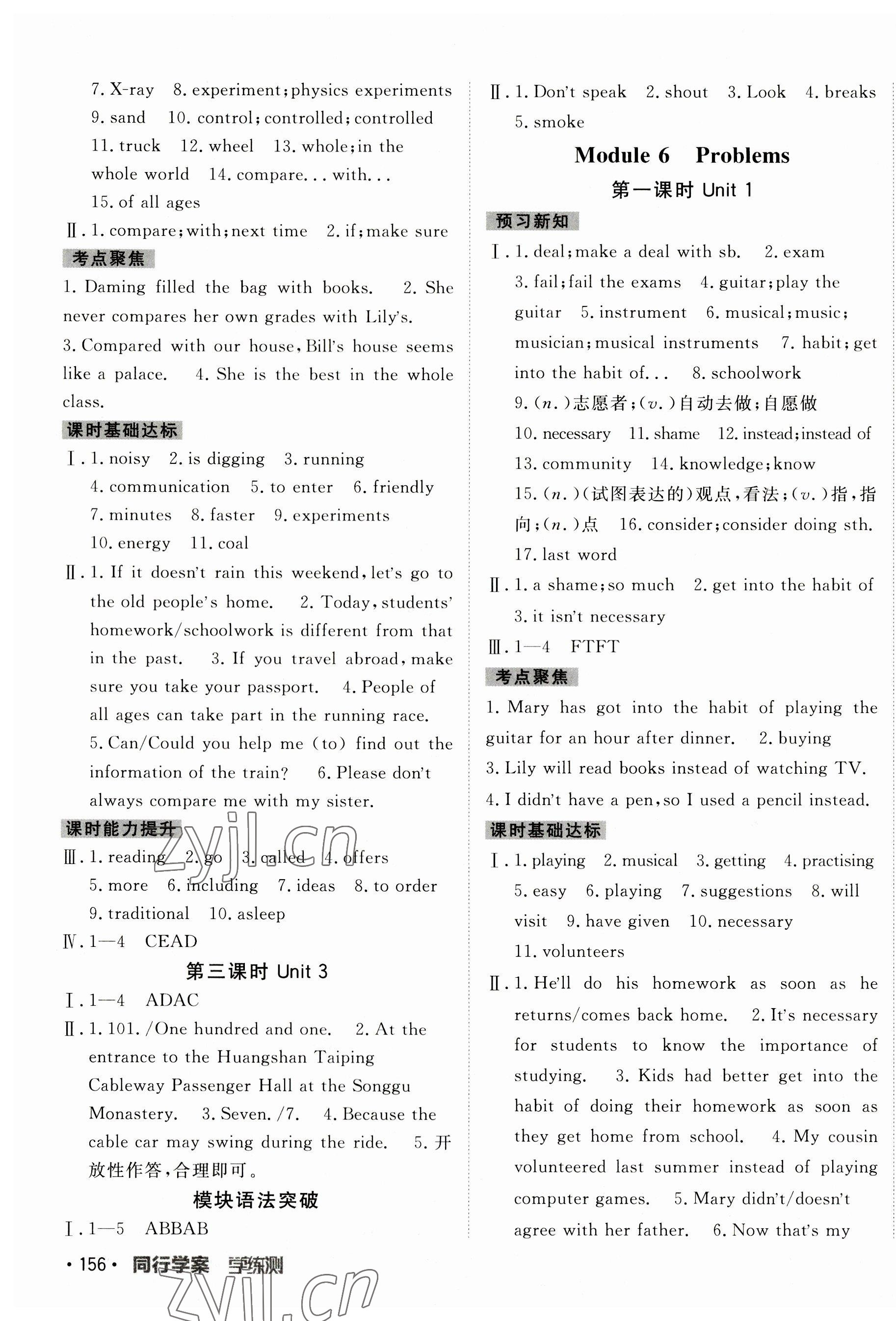 2023年同行學(xué)案學(xué)練測九年級英語上冊外研版 參考答案第7頁