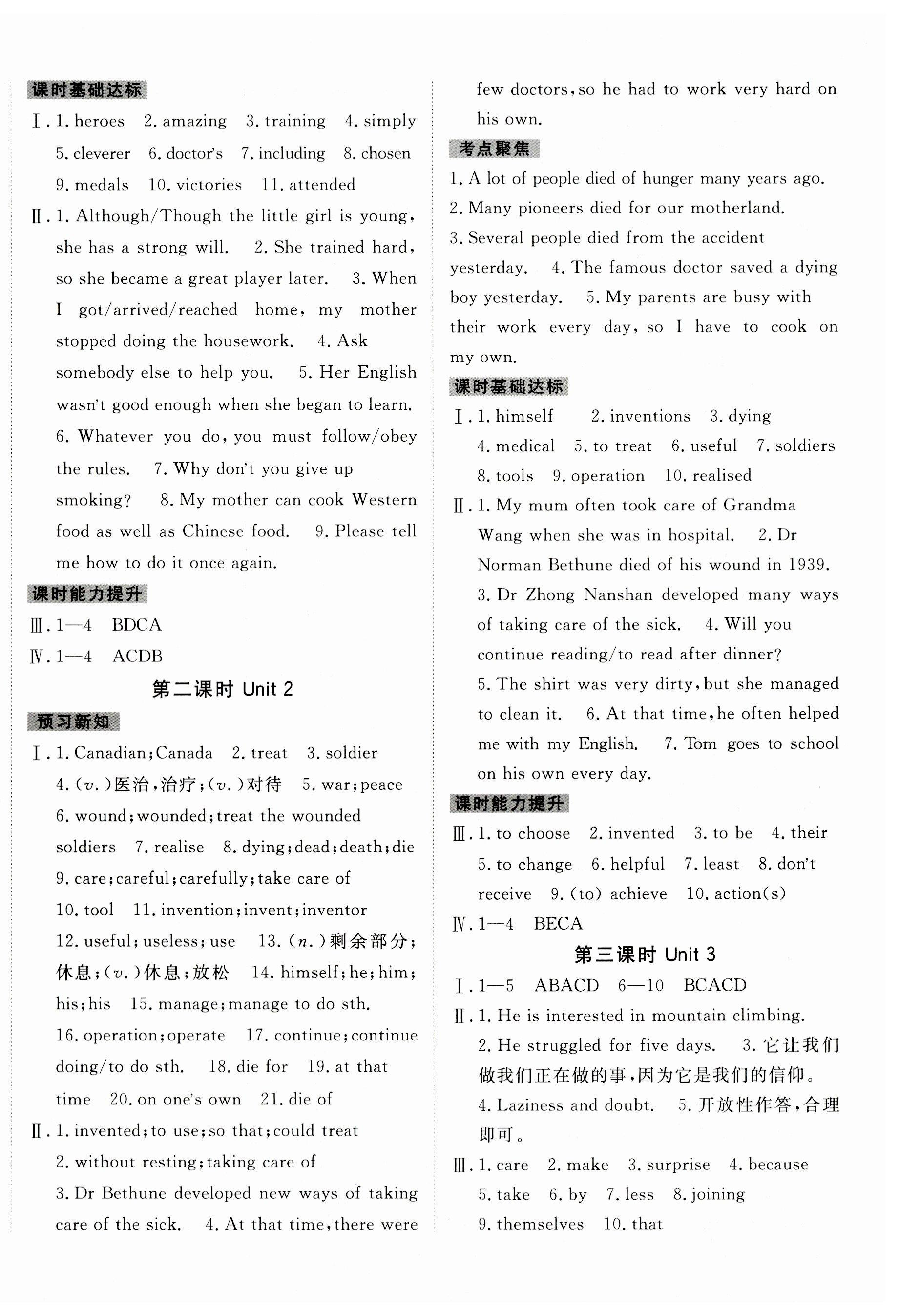 2023年同行學(xué)案學(xué)練測九年級(jí)英語上冊外研版 參考答案第4頁