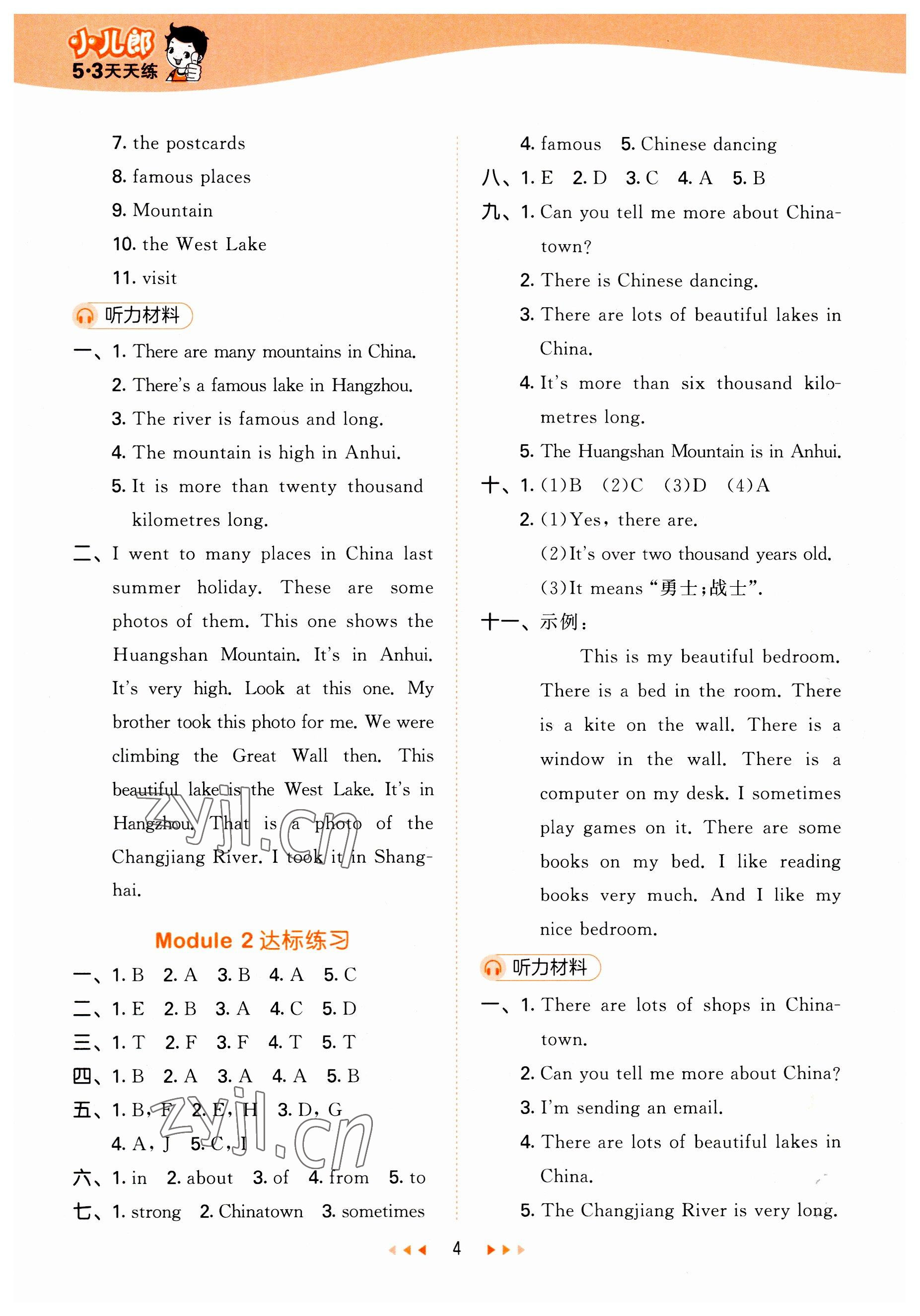 2023年53天天練六年級(jí)英語上冊(cè)外研版 參考答案第4頁