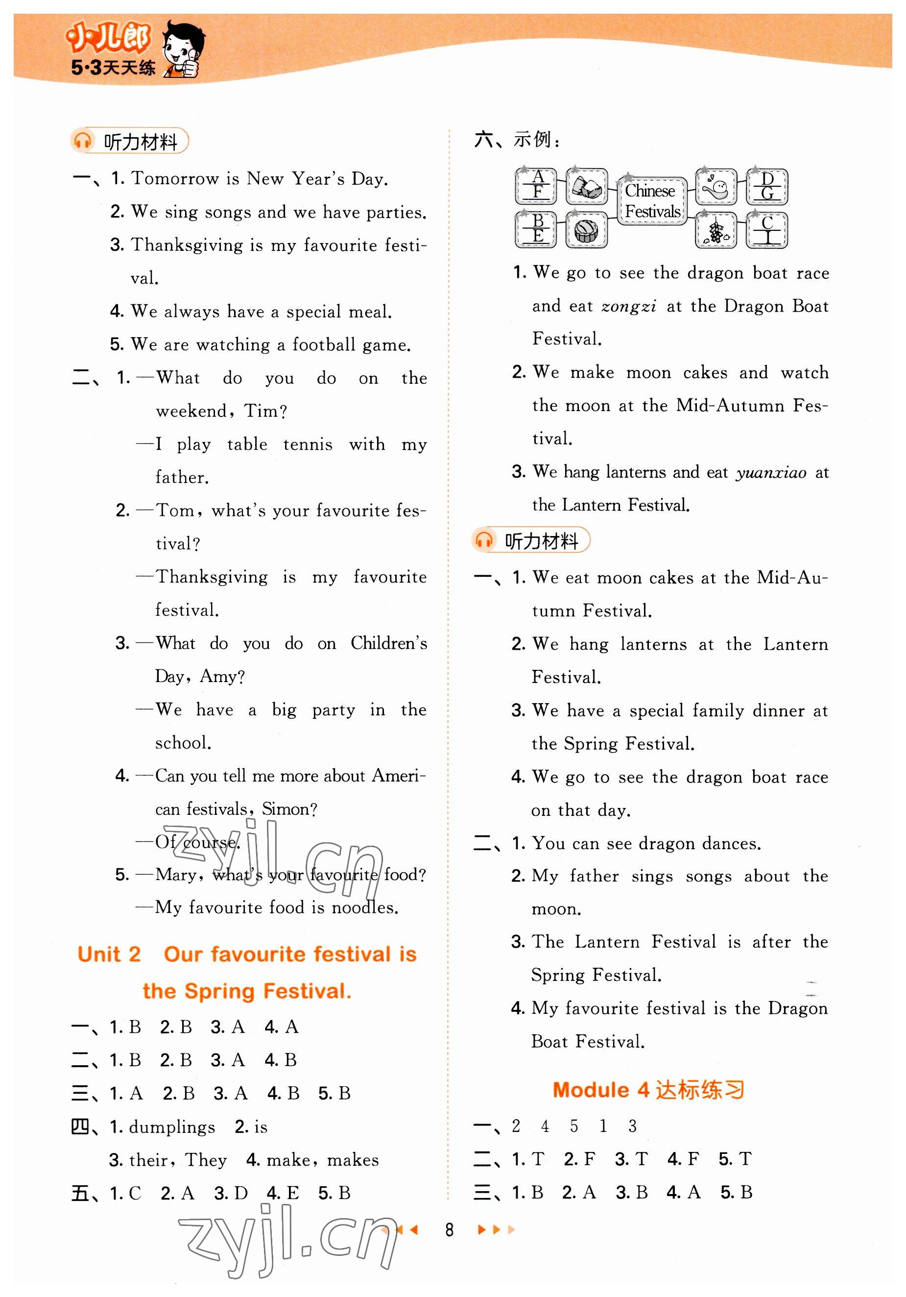 2023年53天天練六年級(jí)英語(yǔ)上冊(cè)外研版 參考答案第8頁(yè)