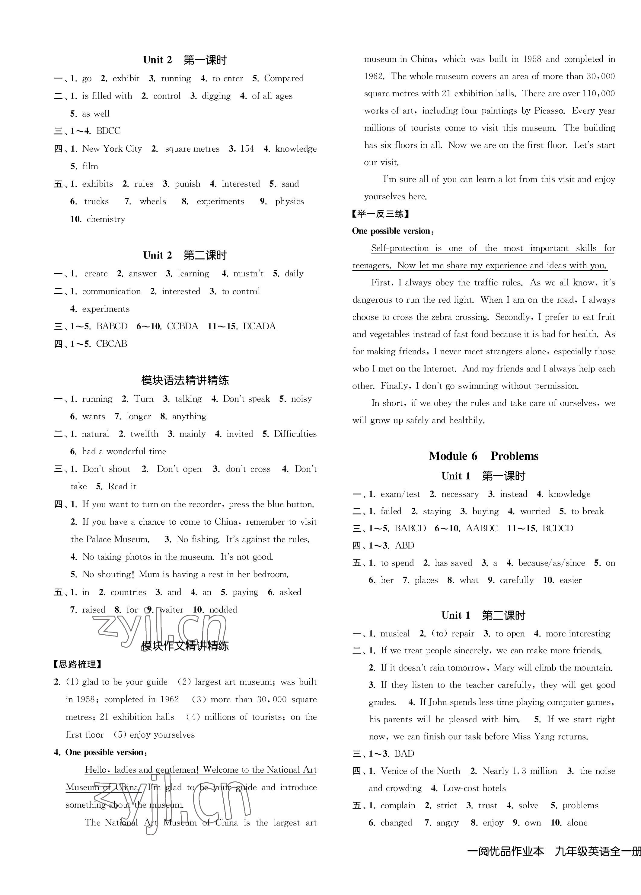 2023年一閱優(yōu)品作業(yè)本九年級(jí)英語(yǔ)全一冊(cè)外研版 第5頁(yè)