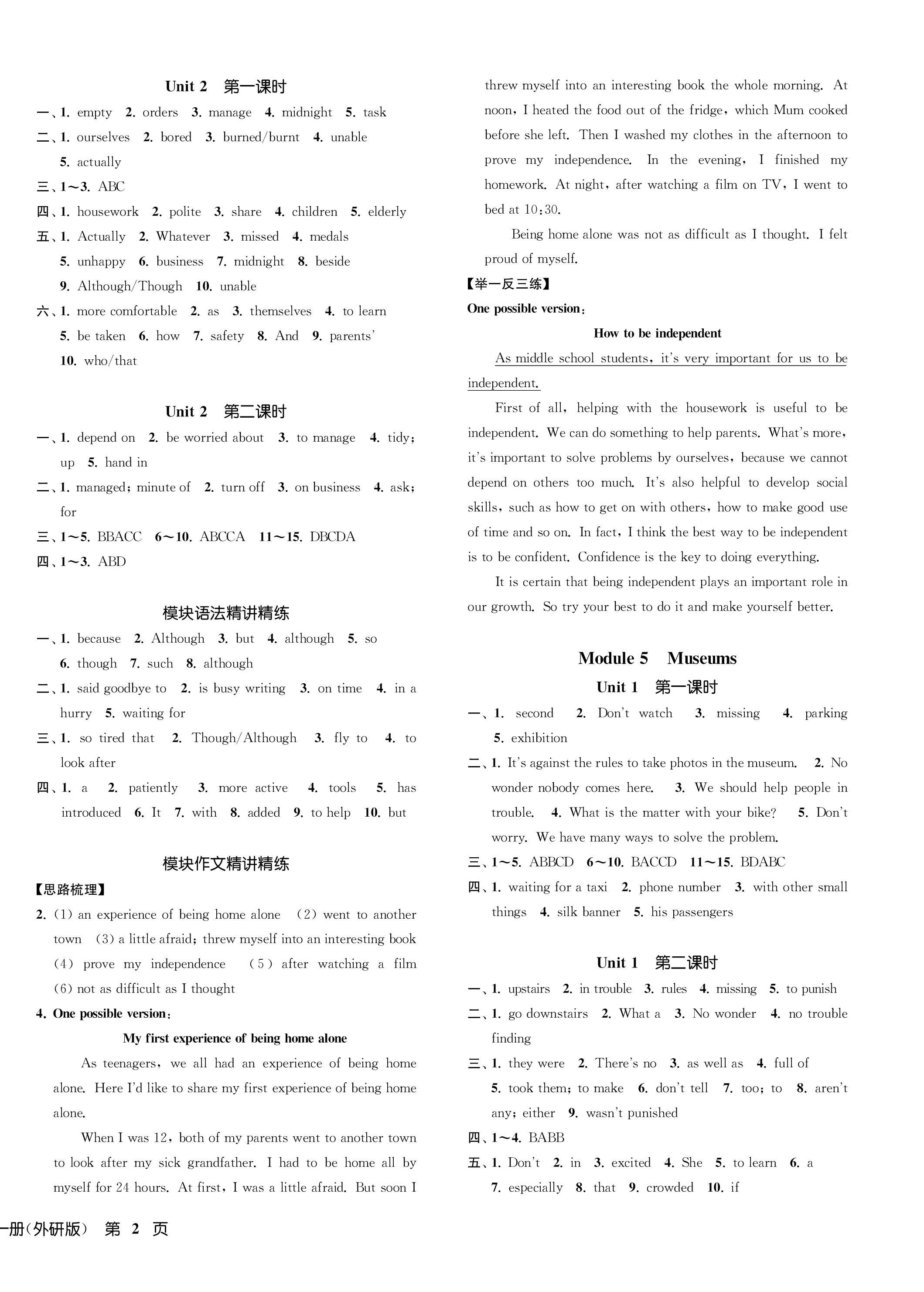 2023年一閱優(yōu)品作業(yè)本九年級(jí)英語(yǔ)全一冊(cè)外研版 第4頁(yè)