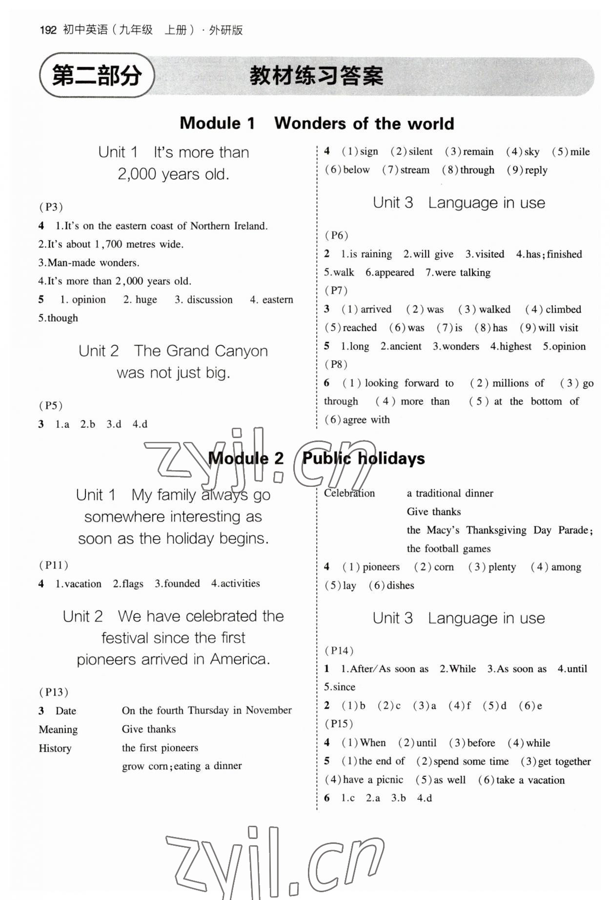 2023年教材課本九年級(jí)英語(yǔ)上冊(cè)外研版 參考答案第1頁(yè)