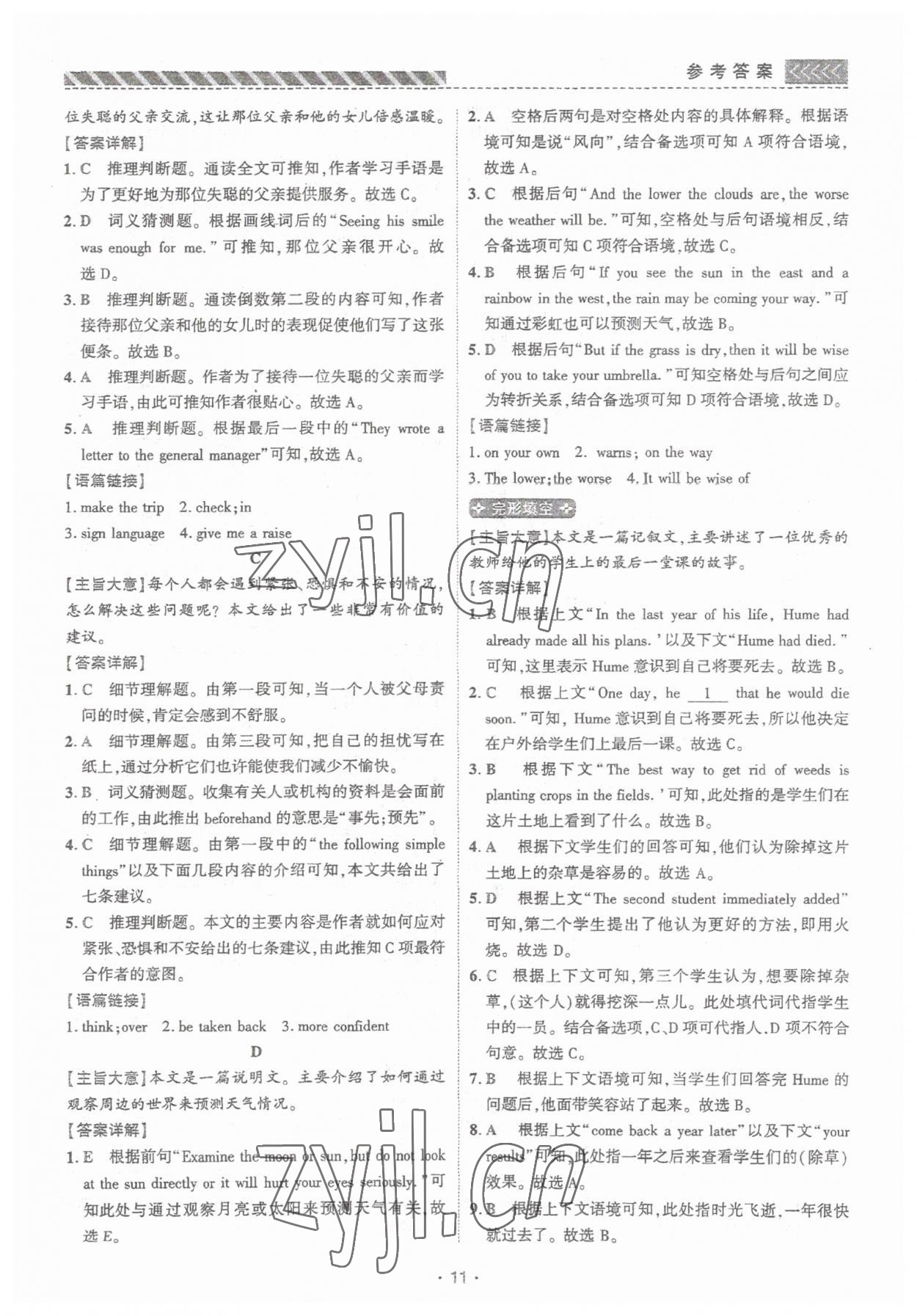 2023年英語進(jìn)階閱讀九年級河南專版&nbsp;第11頁