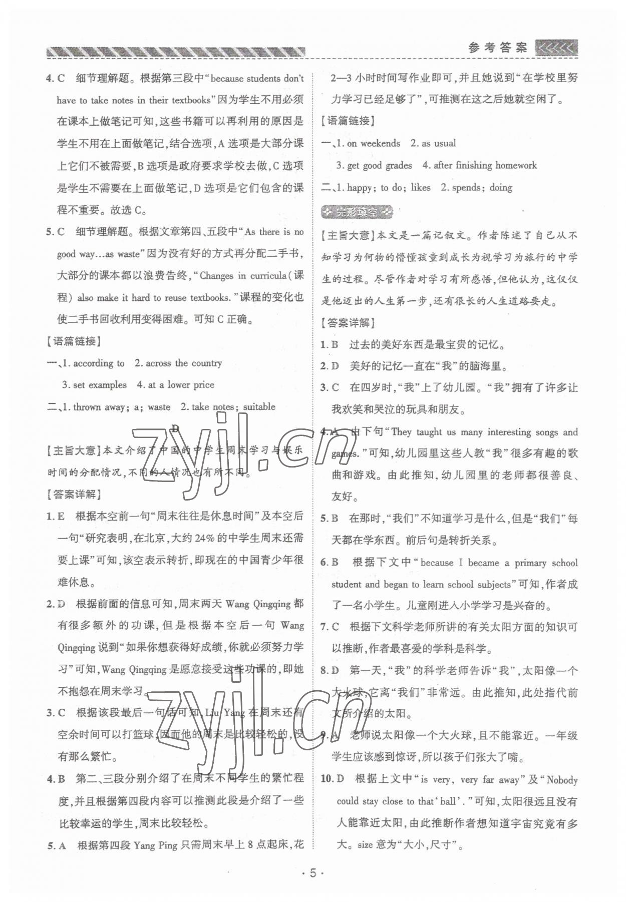 2023年英語(yǔ)進(jìn)階閱讀八年級(jí)河南專(zhuān)版&nbsp;第5頁(yè)