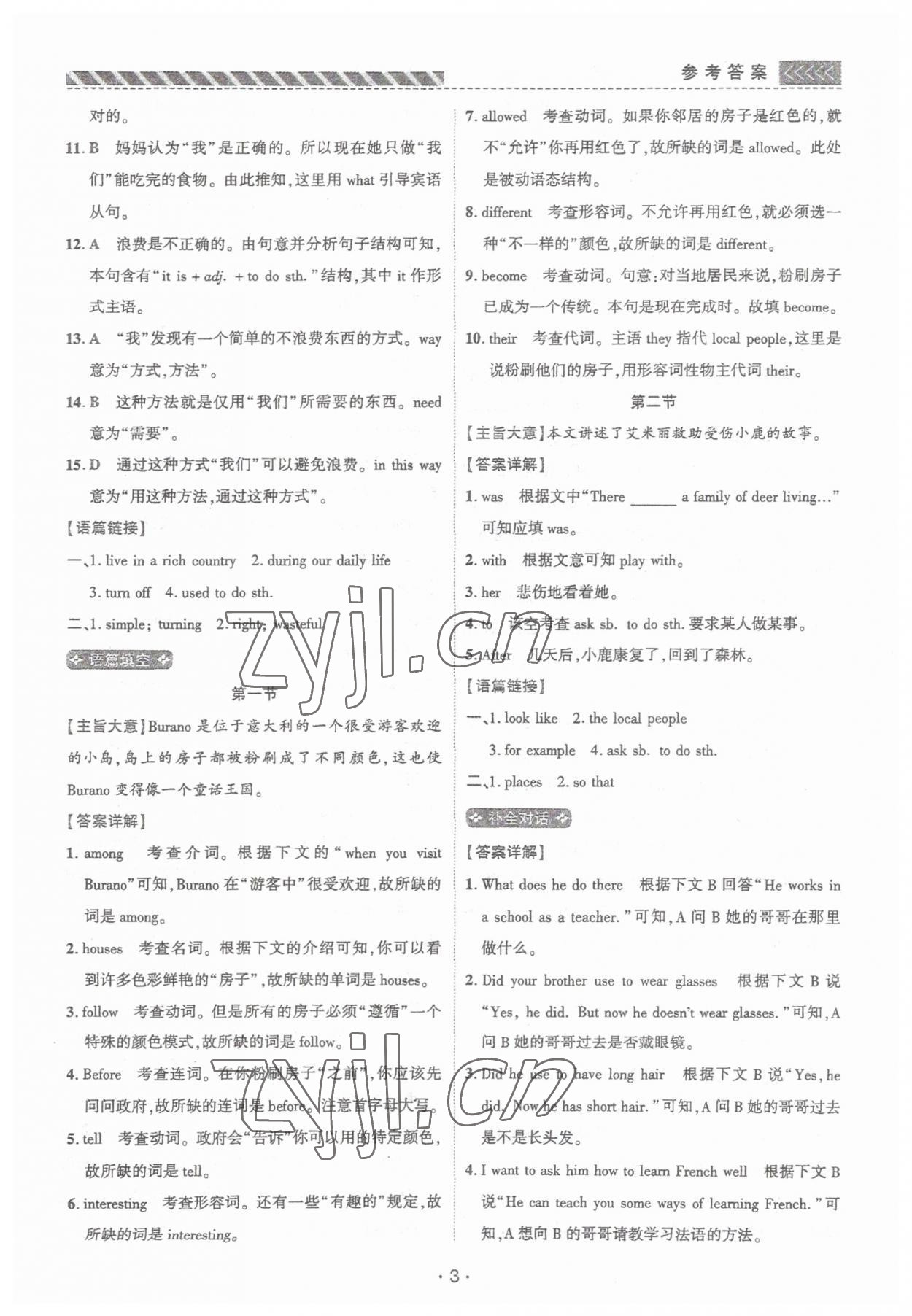 2023年英語進(jìn)階閱讀八年級(jí)河南專版&nbsp;第3頁