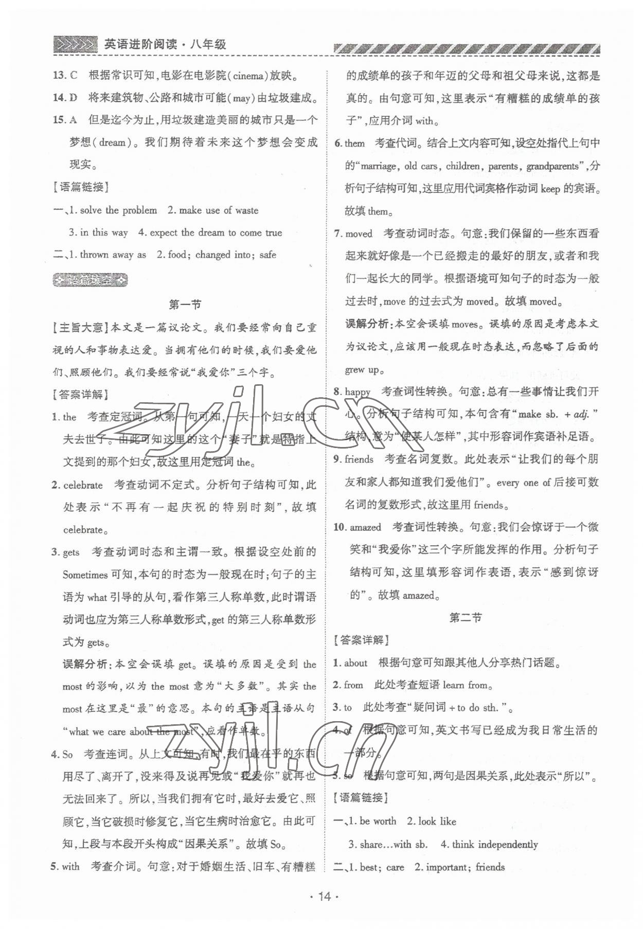 2023年英語進階閱讀八年級河南專版&nbsp;第14頁