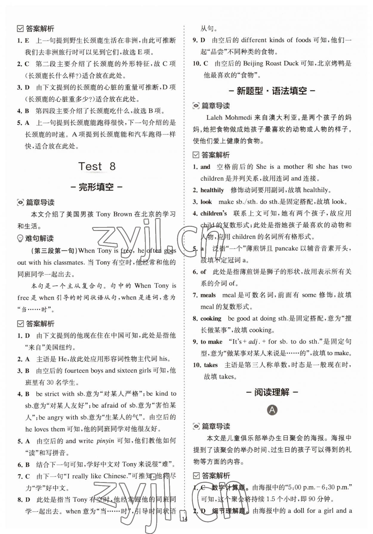 2023年星火英语Spark巅峰训练完形填空与阅读理解七年级 参考答案第14页