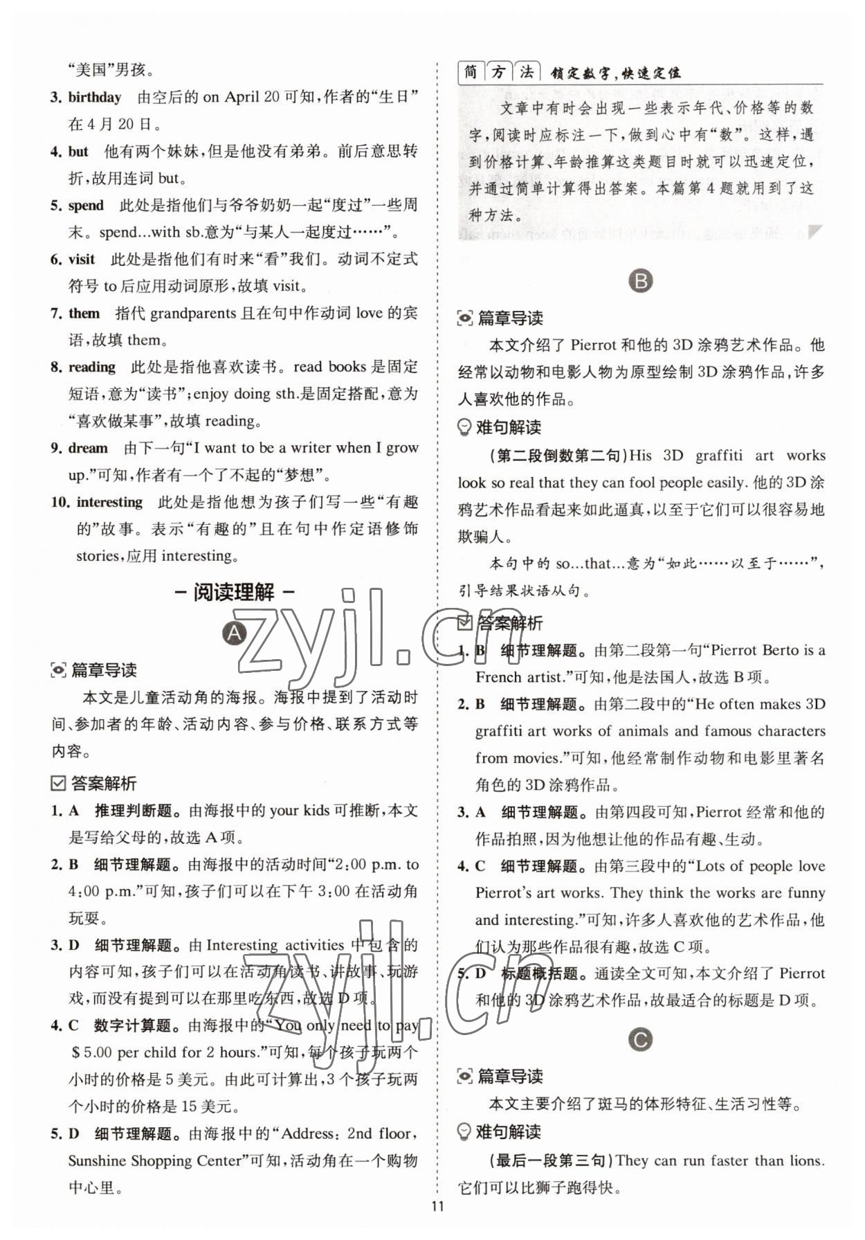 2023年星火英语Spark巅峰训练完形填空与阅读理解七年级 参考答案第11页