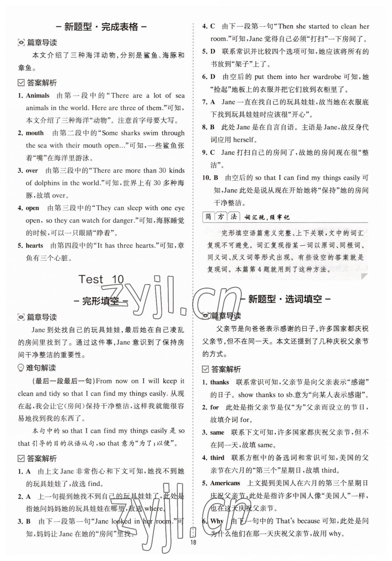 2023年星火英语Spark巅峰训练完形填空与阅读理解七年级 参考答案第18页