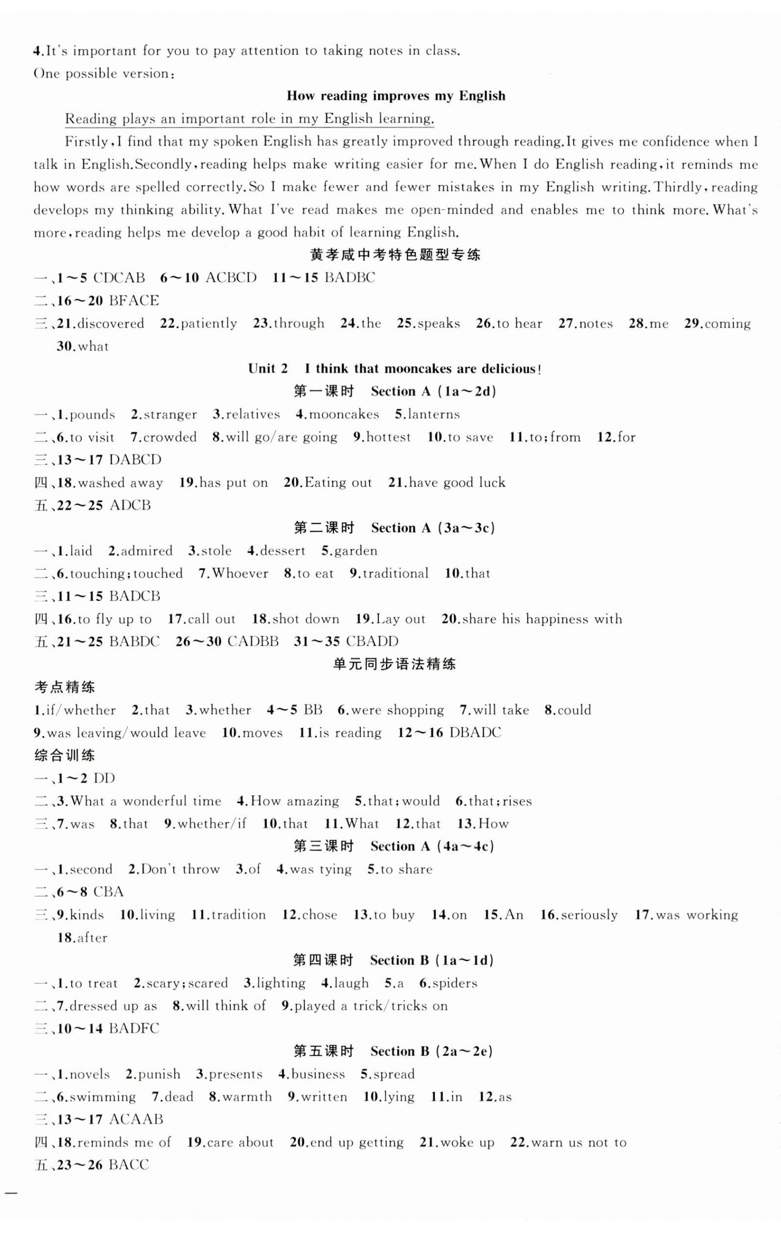 2023年原創(chuàng)新課堂九年級英語上冊人教版紅品谷 第2頁