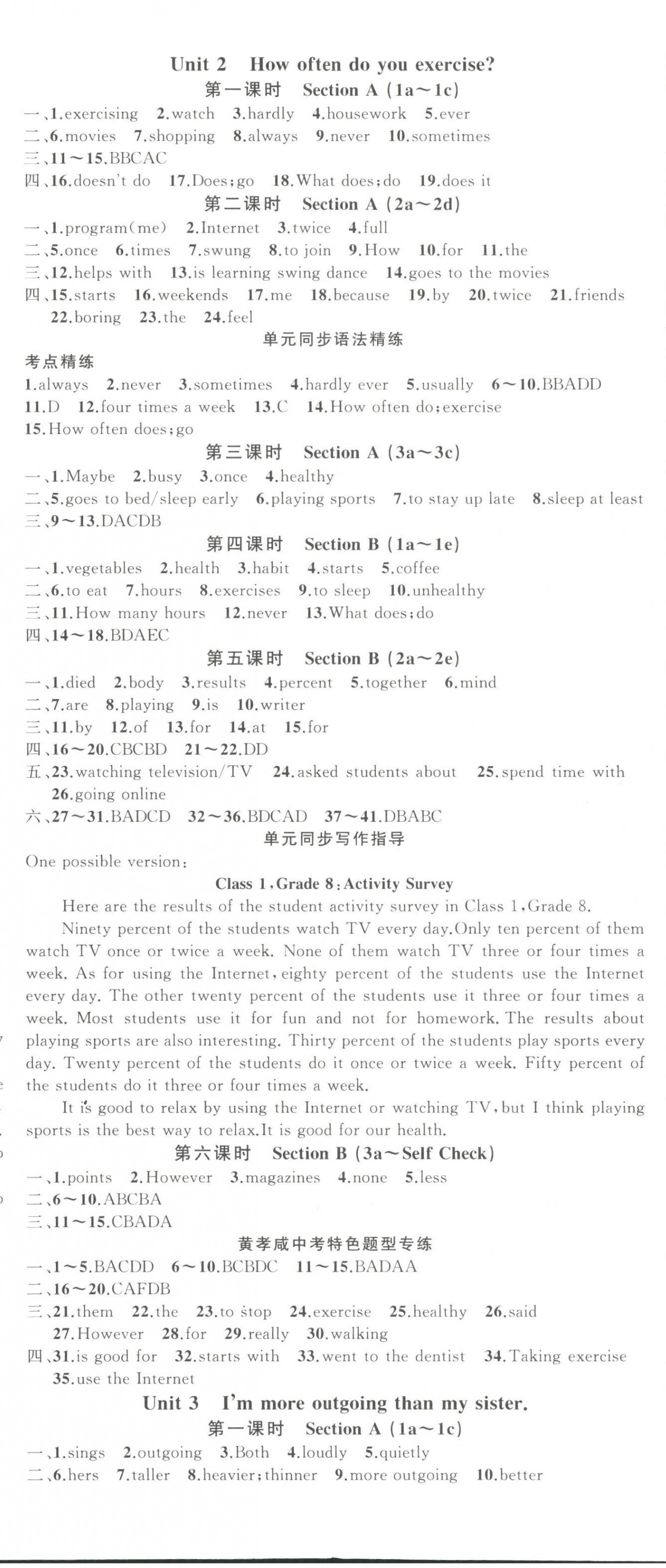 2023年原創(chuàng)新課堂八年級英語上冊人教版紅品谷 第2頁