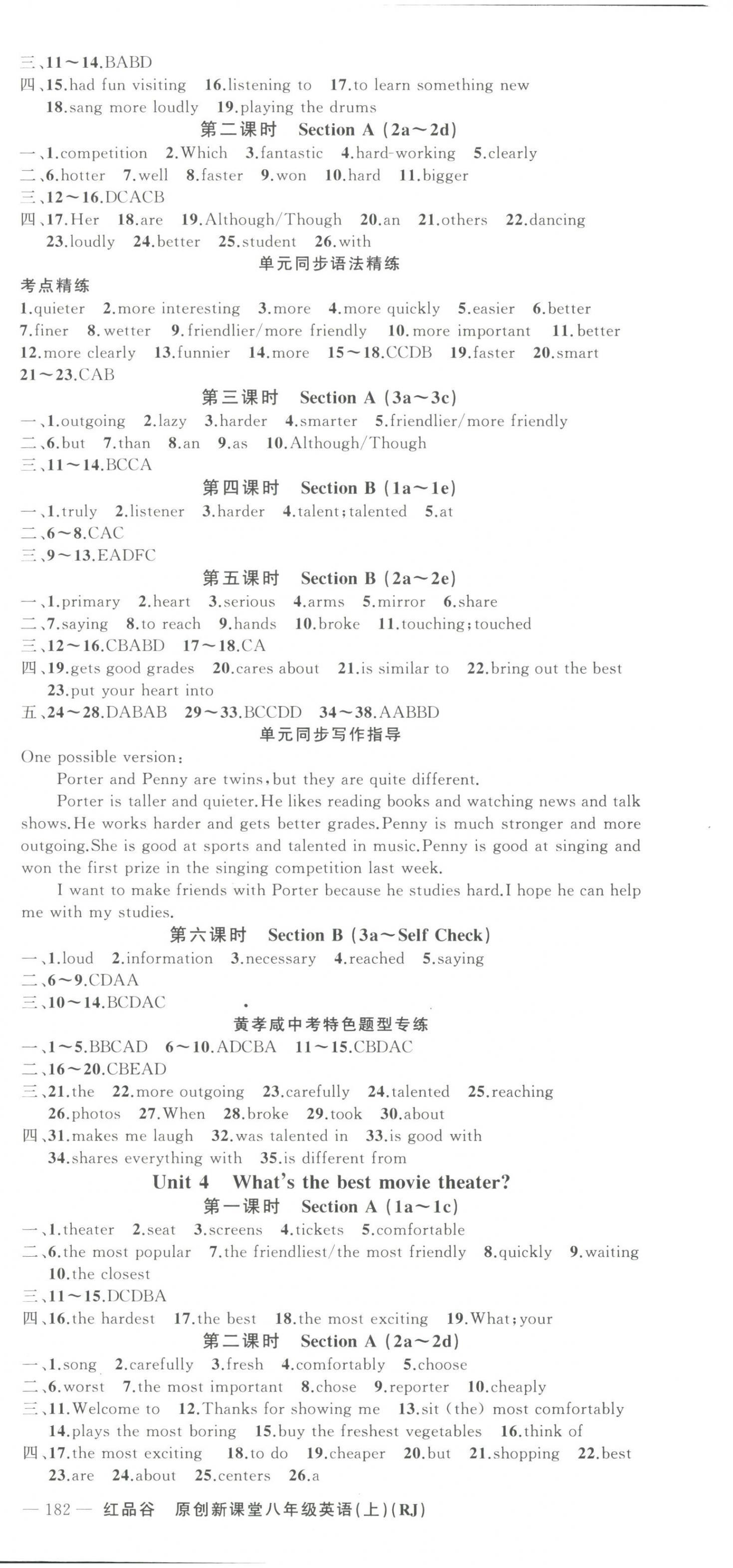 2023年原創(chuàng)新課堂八年級英語上冊人教版紅品谷 第3頁