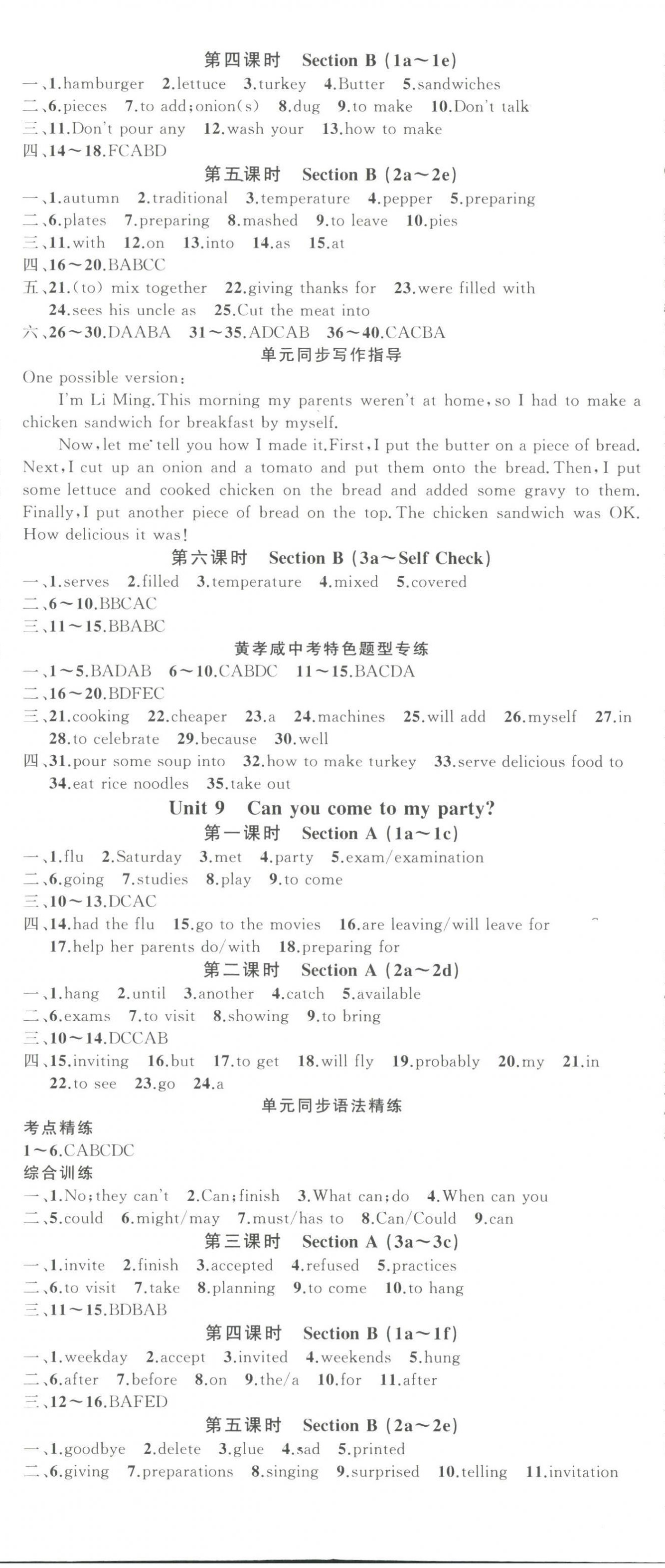 2023年原創(chuàng)新課堂八年級英語上冊人教版紅品谷 第8頁