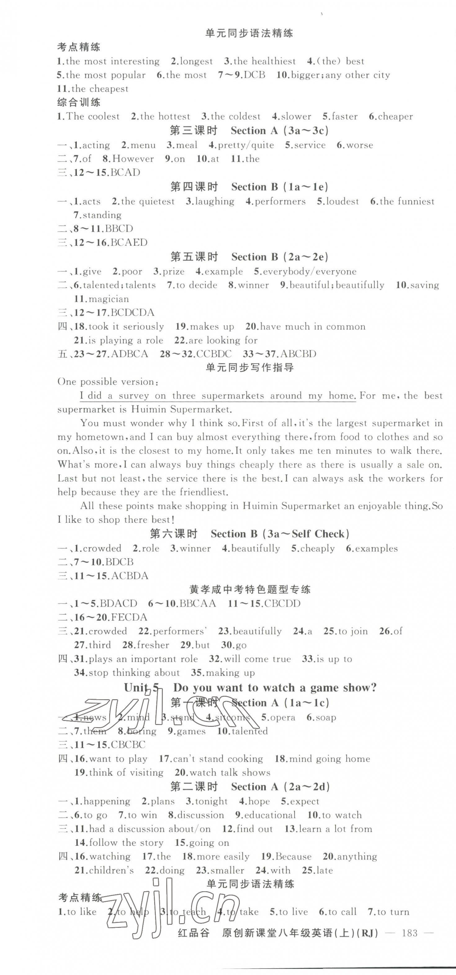 2023年原創(chuàng)新課堂八年級英語上冊人教版紅品谷 第4頁