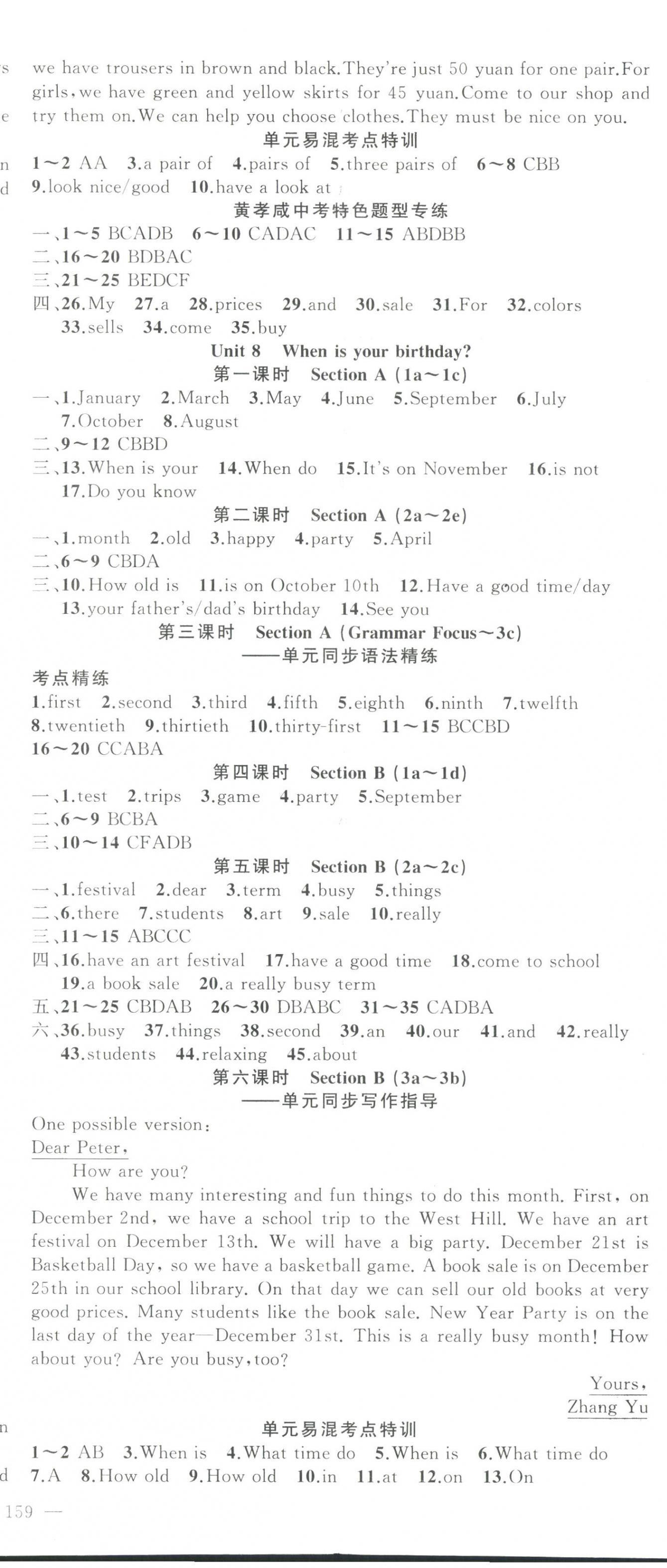 2023年原創(chuàng)新課堂七年級英語上冊人教版紅品谷 第8頁