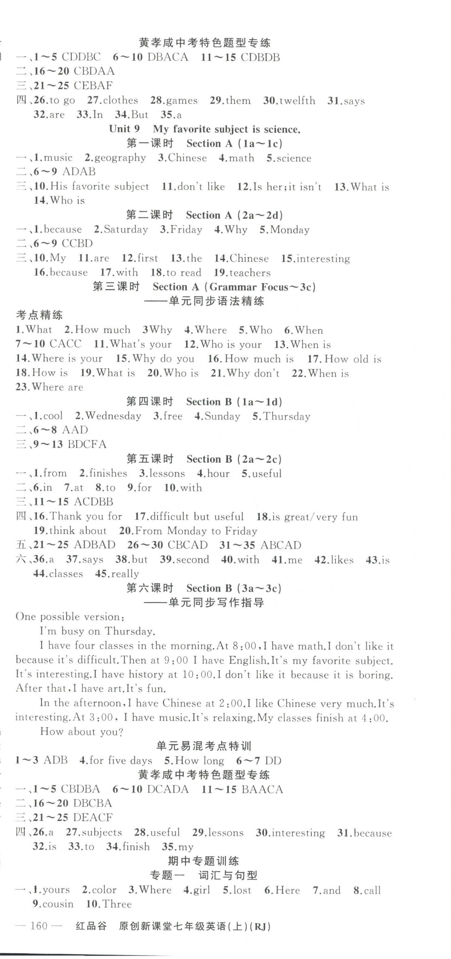 2023年原創(chuàng)新課堂七年級(jí)英語(yǔ)上冊(cè)人教版紅品谷 第9頁(yè)