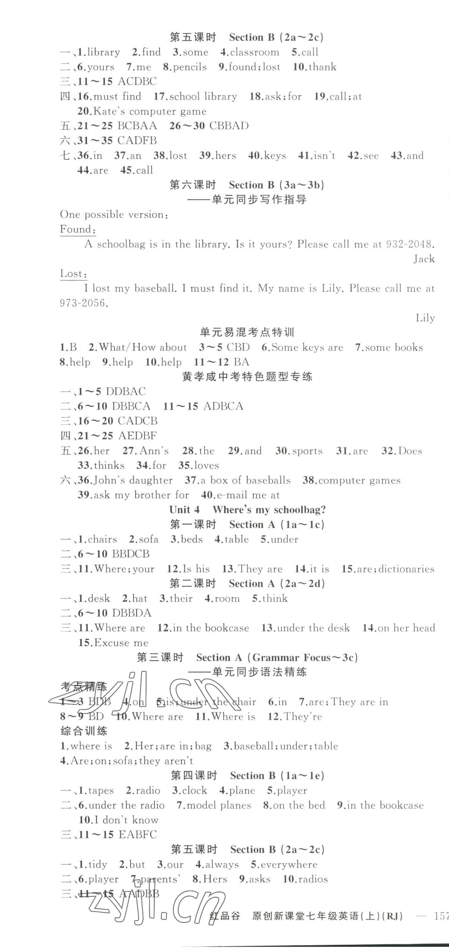 2023年原創(chuàng)新課堂七年級(jí)英語上冊(cè)人教版紅品谷 第4頁