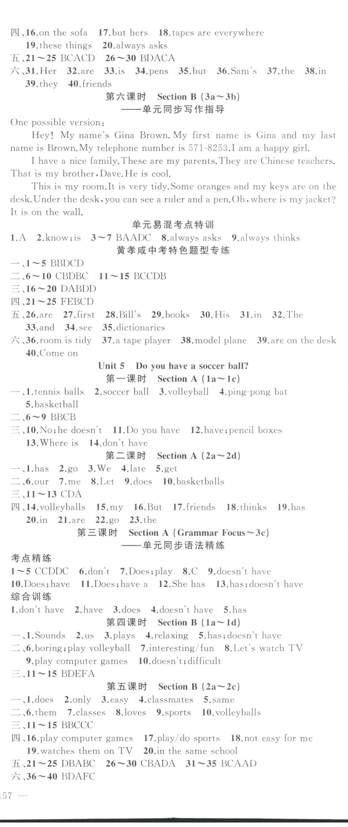 2023年原創(chuàng)新課堂七年級(jí)英語(yǔ)上冊(cè)人教版紅品谷 第5頁(yè)