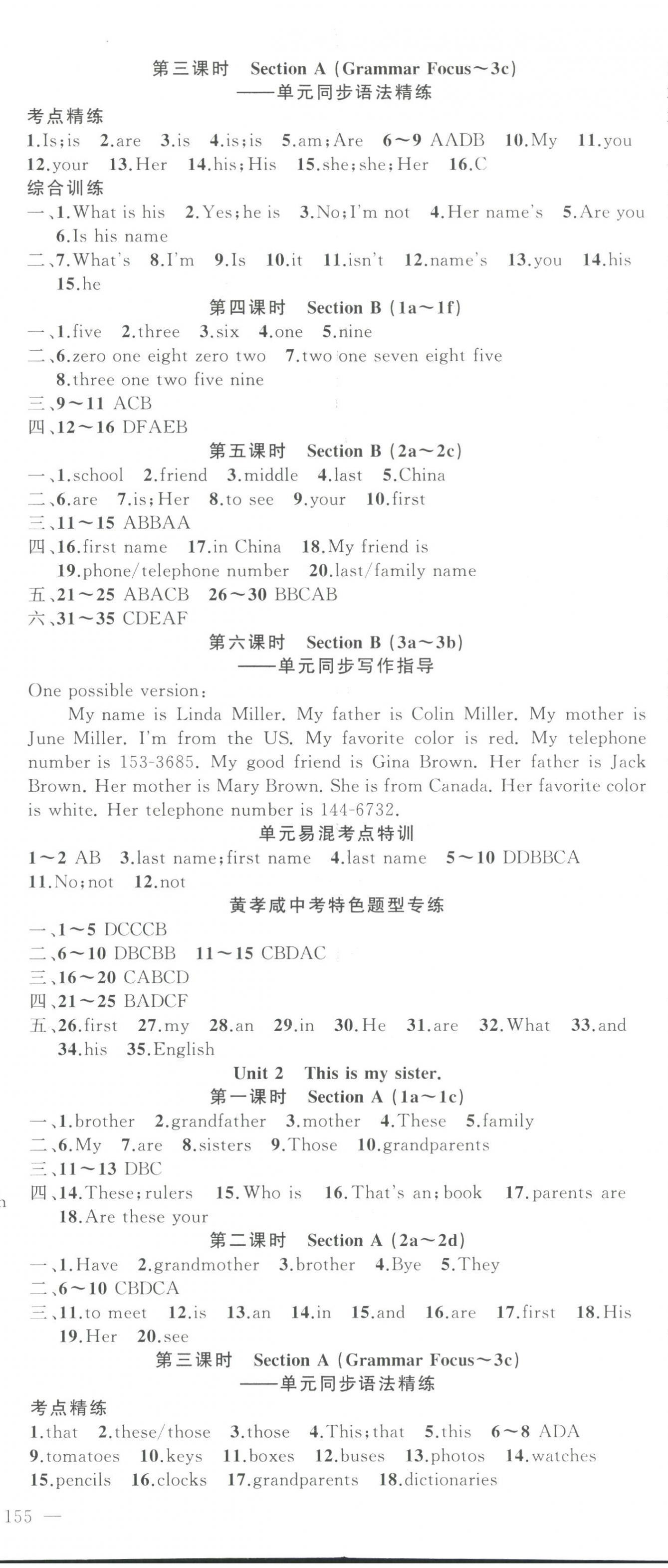 2023年原創(chuàng)新課堂七年級英語上冊人教版紅品谷 第2頁