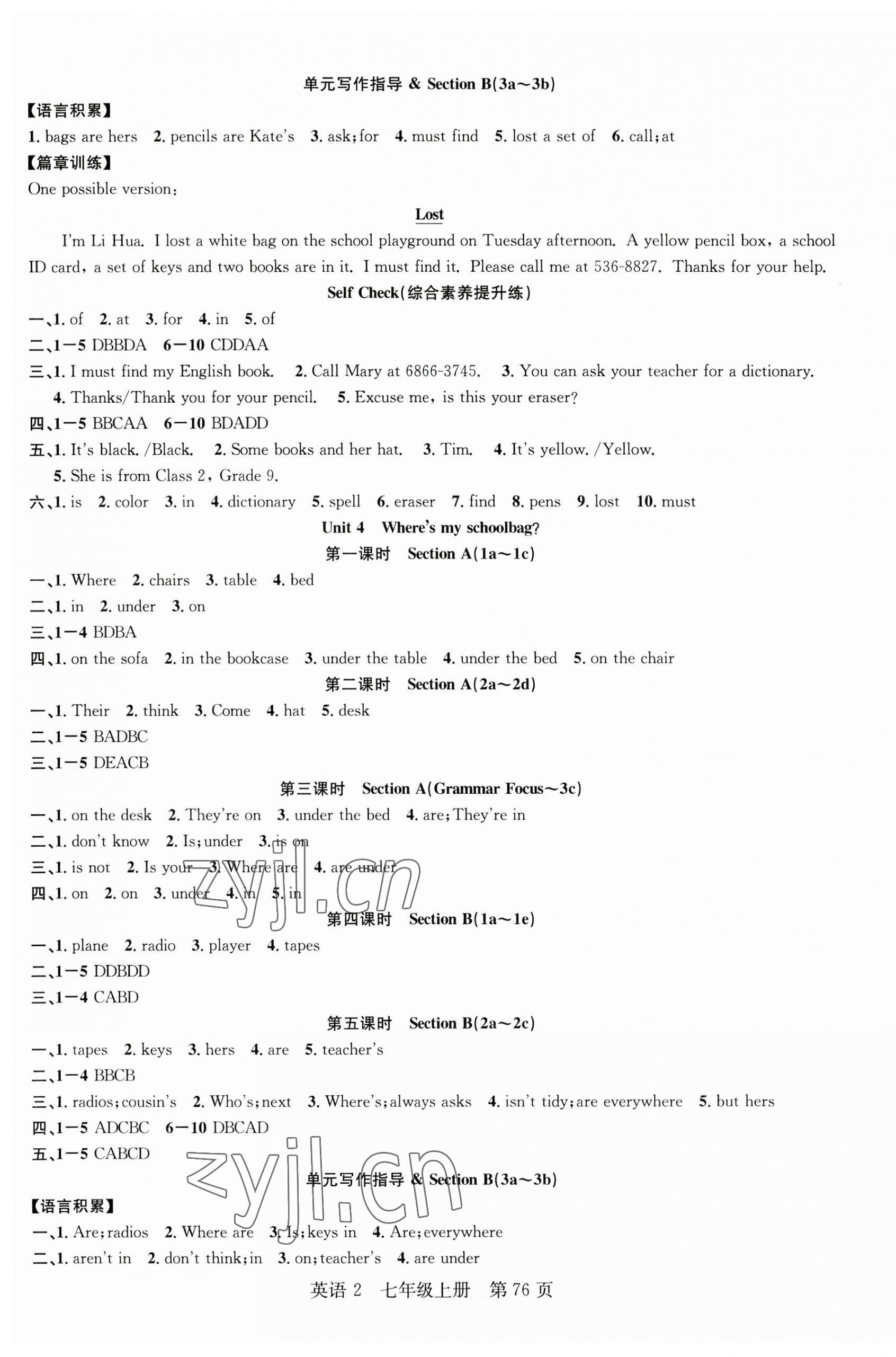 2023年课时夺冠七年级英语上册人教版 第4页