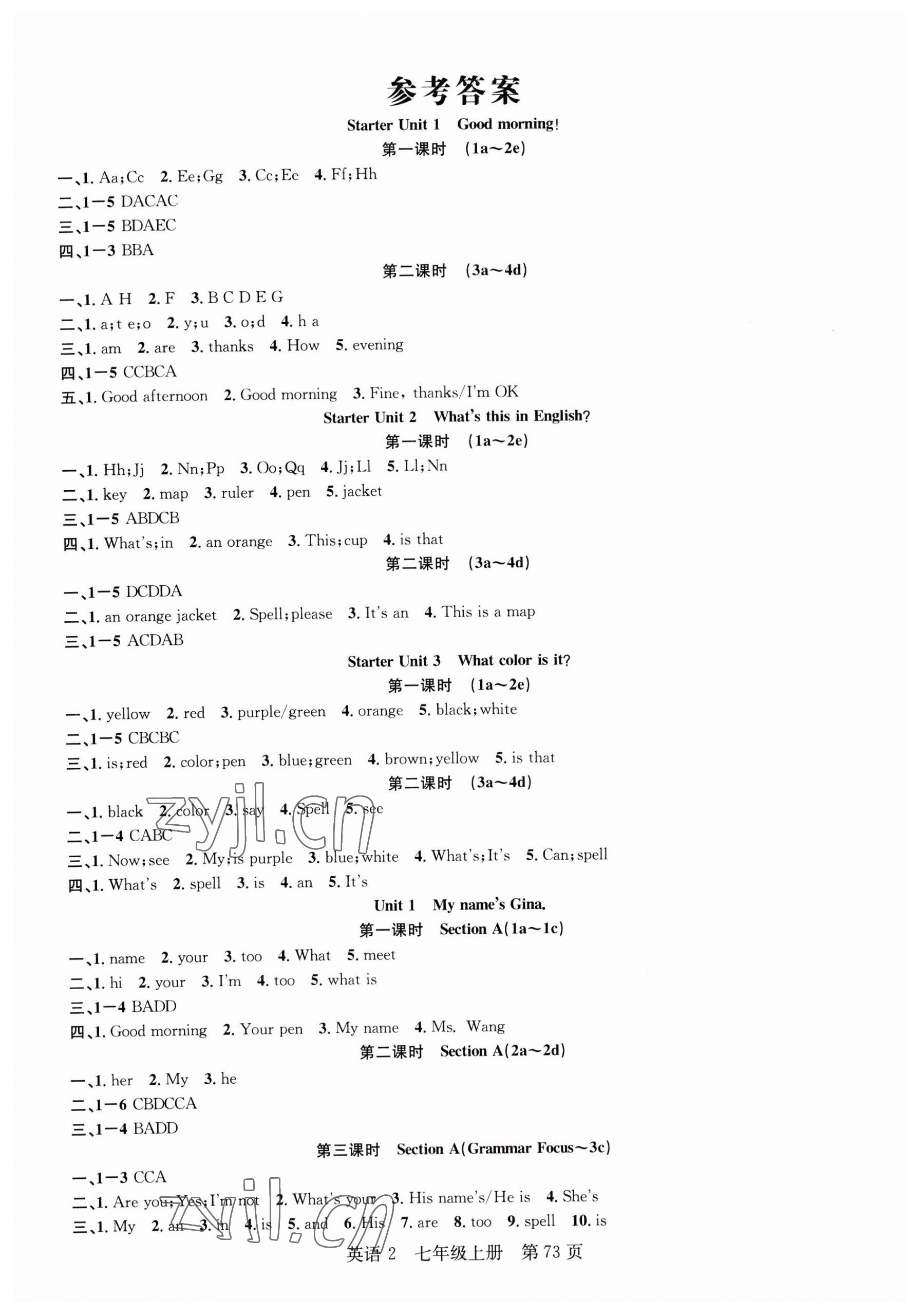 2023年課時(shí)奪冠七年級(jí)英語(yǔ)上冊(cè)人教版 第1頁(yè)