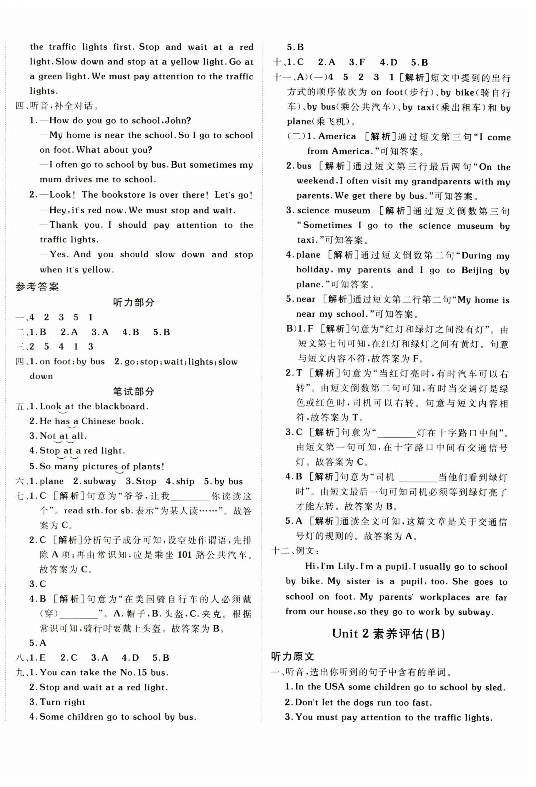 2023年海淀單元測(cè)試AB卷六年級(jí)英語(yǔ)上冊(cè)人教版 第4頁(yè)