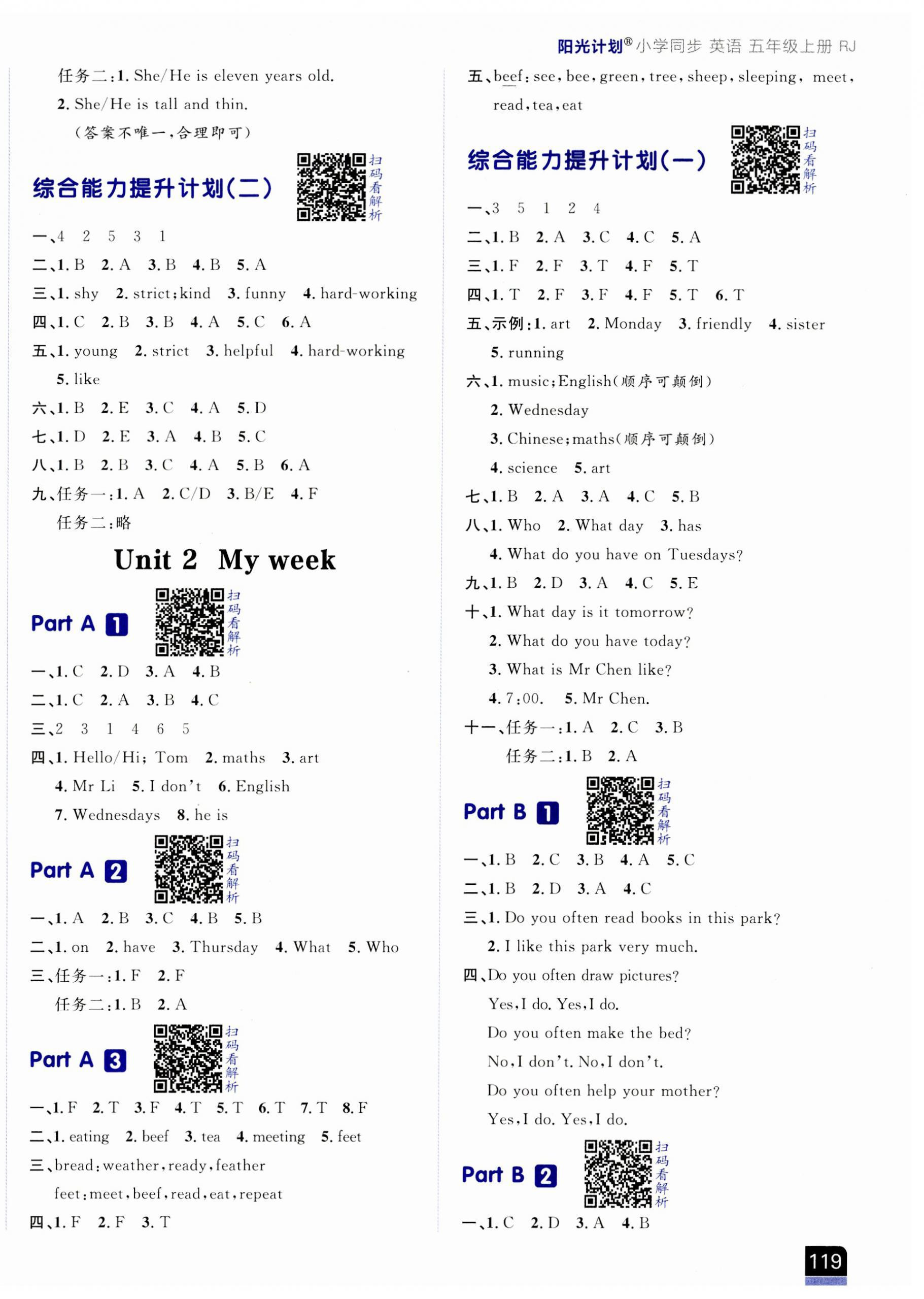 2023年陽光計劃小學(xué)同步五年級英語上冊人教版 第2頁