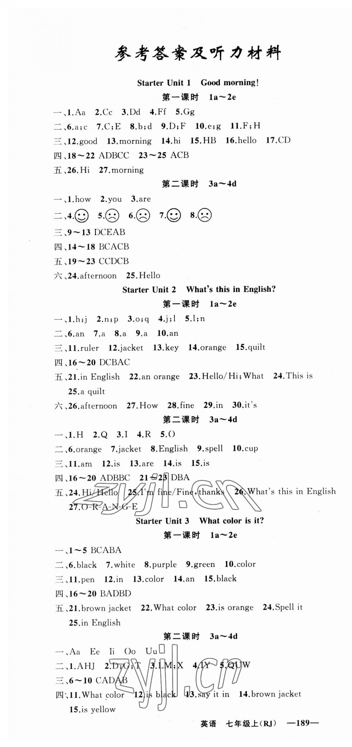 2023年四清導(dǎo)航七年級(jí)英語上冊(cè)人教版黃岡專版 第1頁