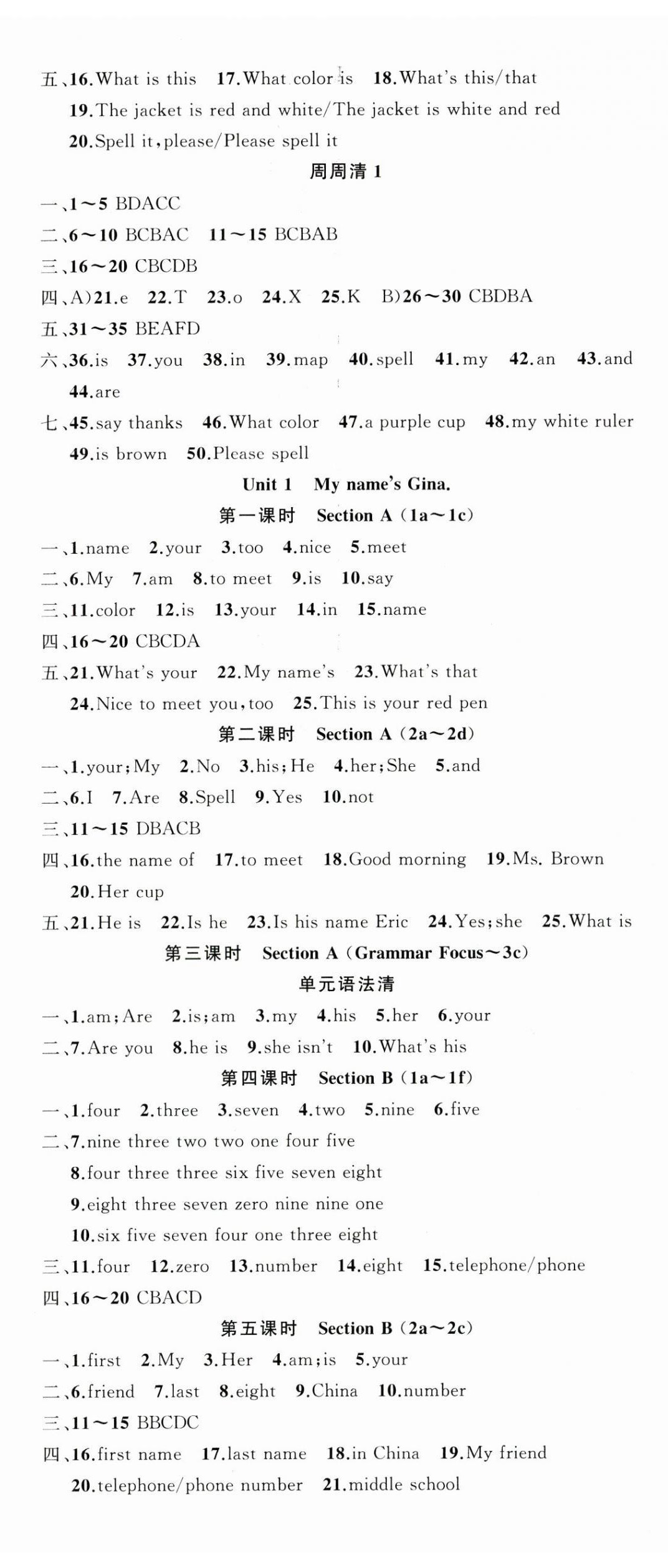 2023年四清導航七年級英語上冊人教版黃岡專版 第2頁