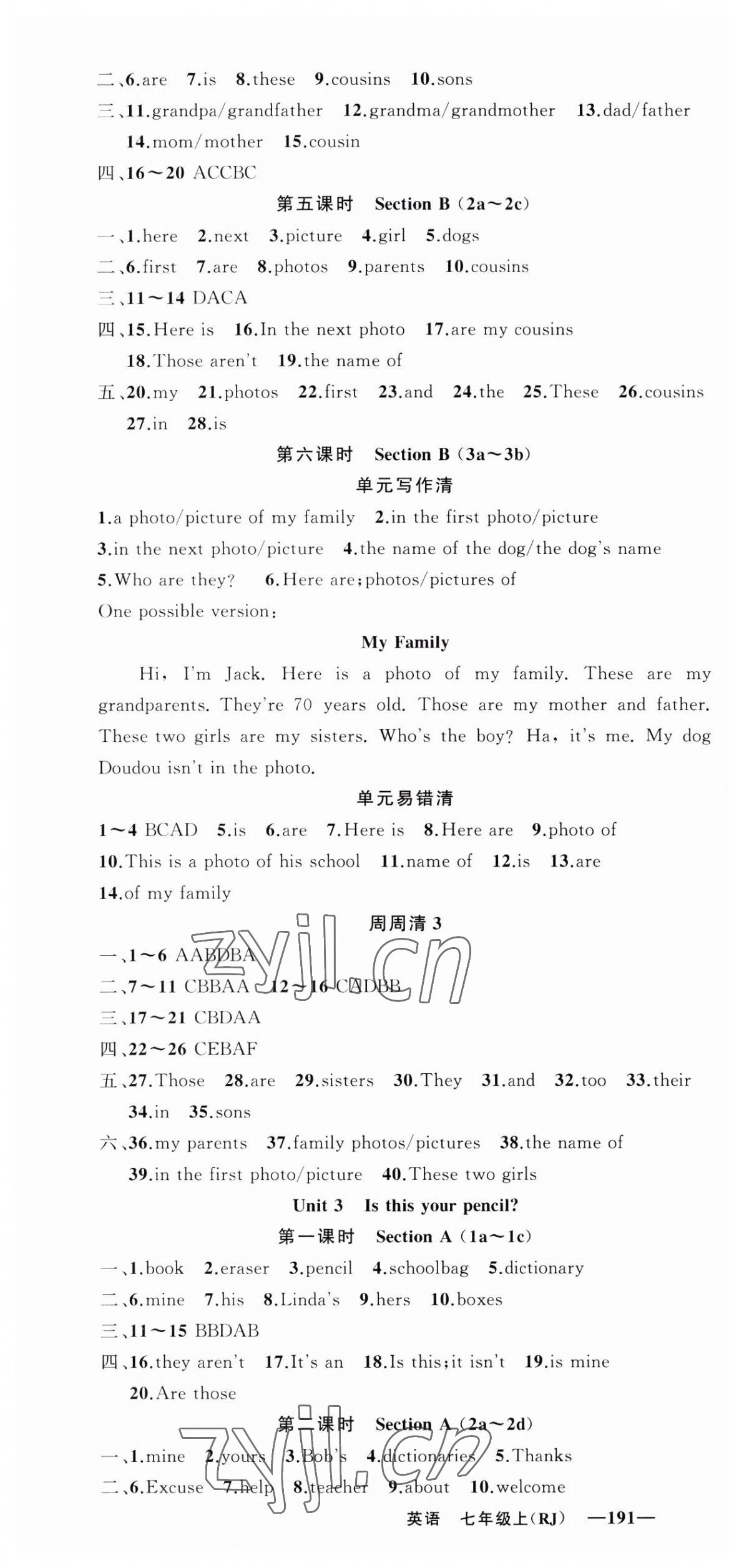 2023年四清導航七年級英語上冊人教版黃岡專版 第4頁