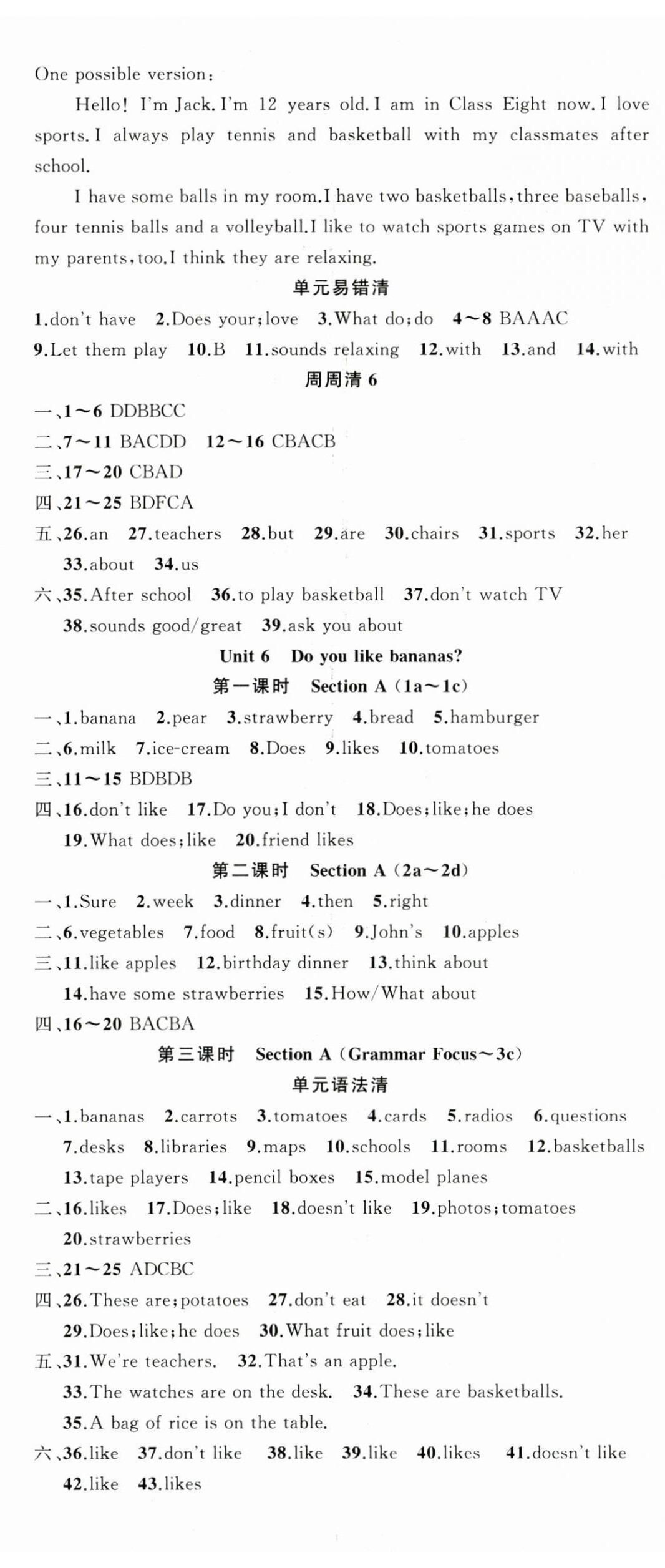 2023年四清導航七年級英語上冊人教版黃岡專版 第8頁