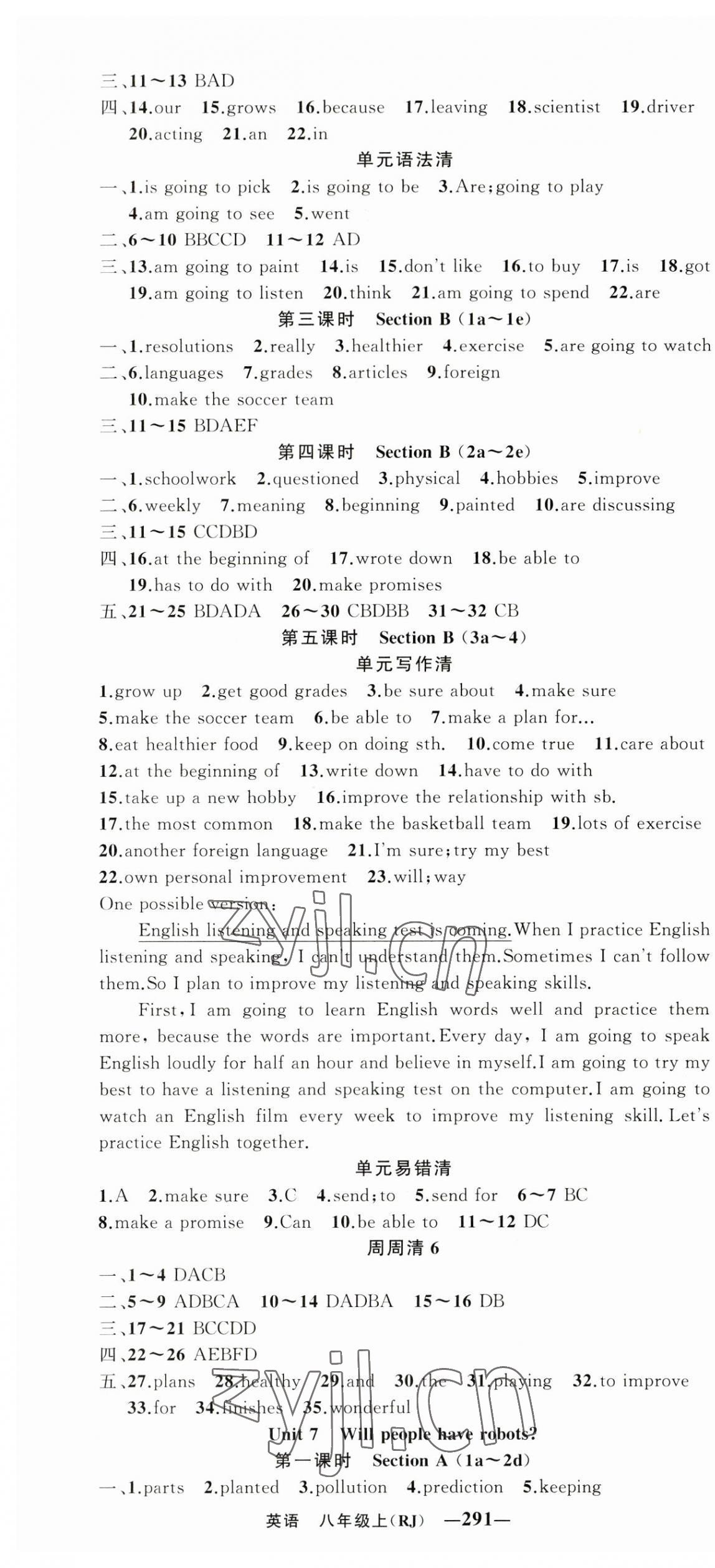 2023年四清導(dǎo)航八年級(jí)英語(yǔ)上冊(cè)人教版黃岡專版 第7頁(yè)