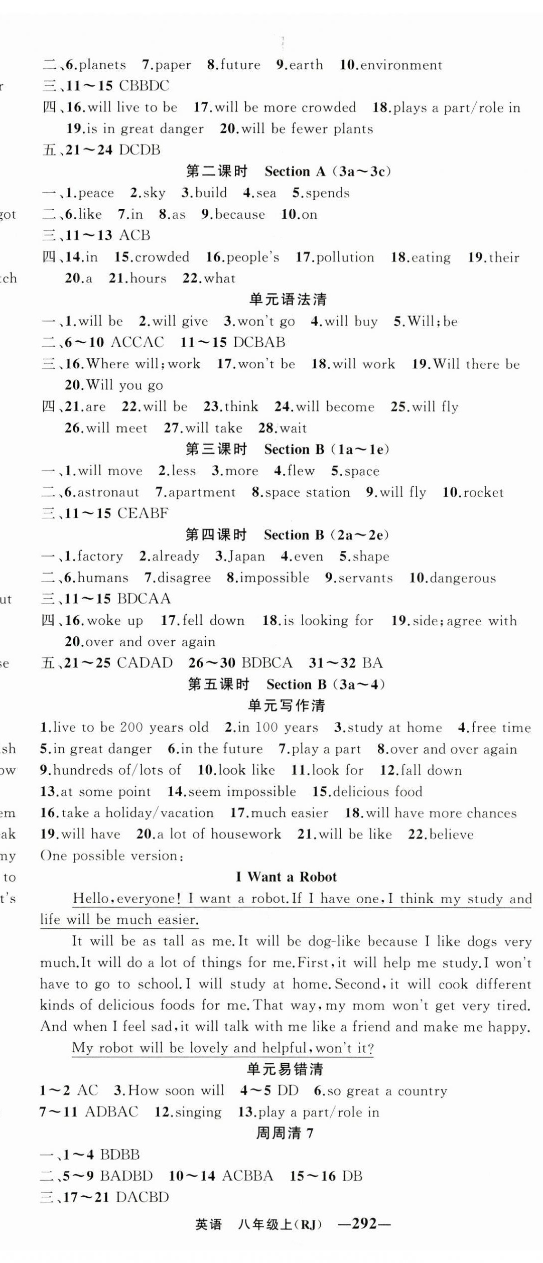 2023年四清導(dǎo)航八年級(jí)英語上冊(cè)人教版黃岡專版 第8頁