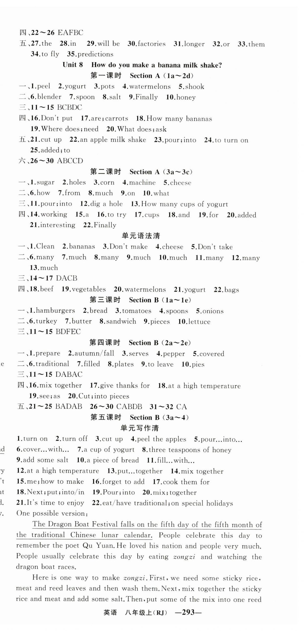 2023年四清導(dǎo)航八年級英語上冊人教版黃岡專版 第9頁