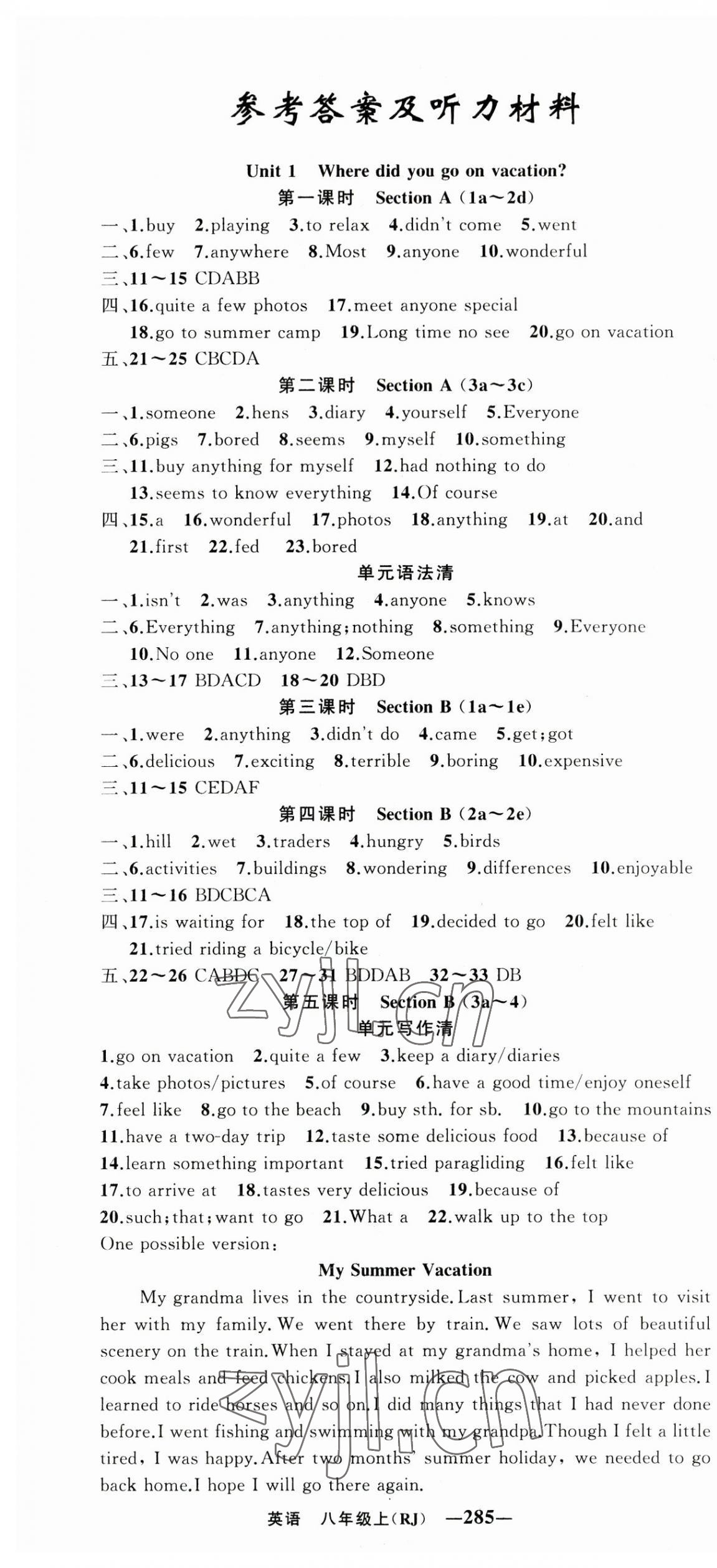 2023年四清導(dǎo)航八年級(jí)英語(yǔ)上冊(cè)人教版黃岡專版 第1頁(yè)